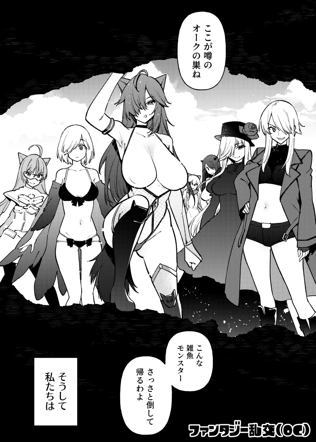 1 Page de Owaru Manga Matome page 52 touhou project parody - big breasts glasses hentai manga - read online free