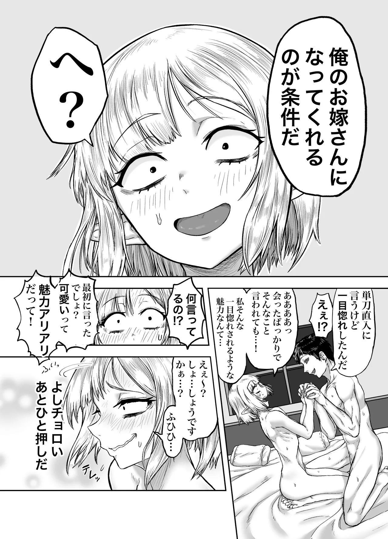 [Mikakunin Seimeitai (unknown)] Furo-girai na Jimi-gao Elf no Shoufu o Damashite Yome ni Suru page 22 original parody - sole female sole male hentai manga - read online free