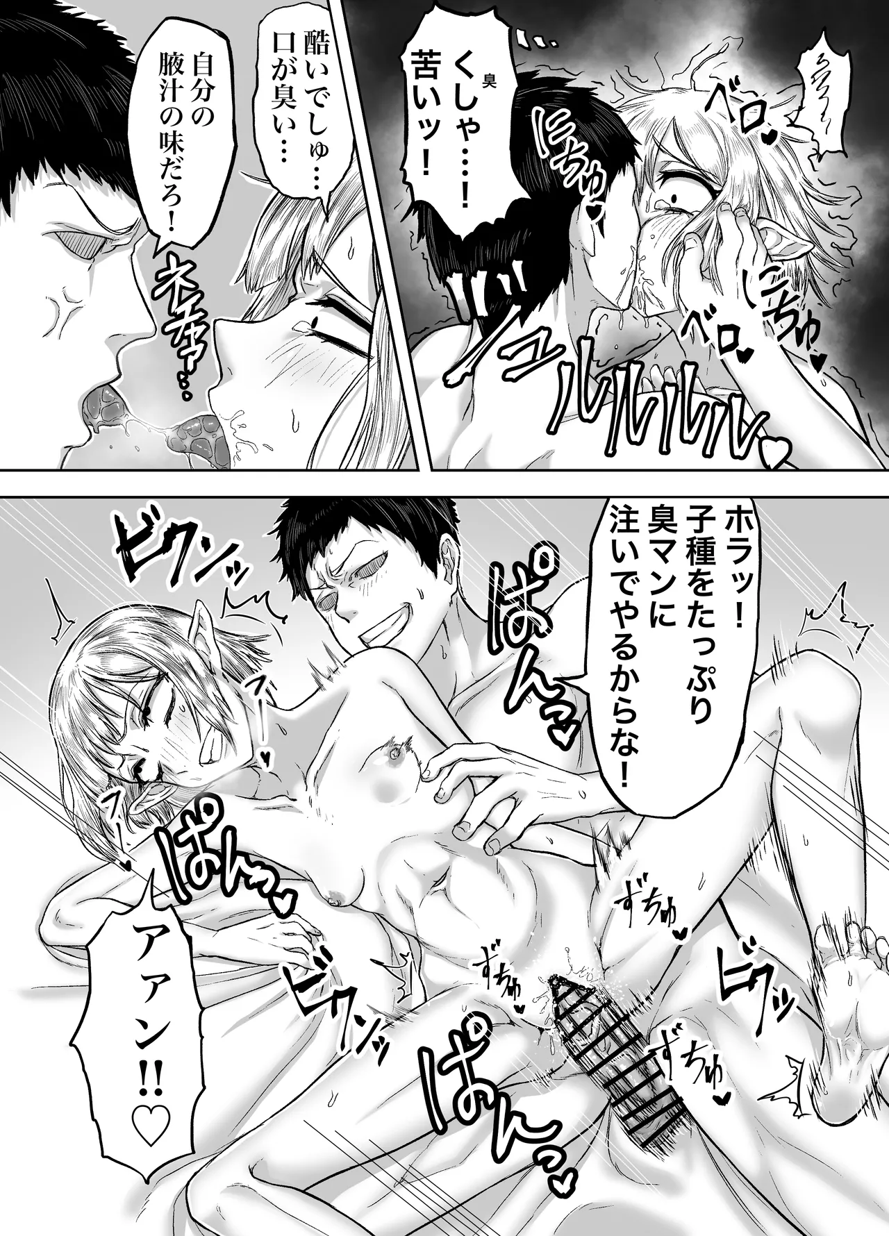 [Mikakunin Seimeitai (unknown)] Furo-girai na Jimi-gao Elf no Shoufu o Damashite Yome ni Suru page 29 original parody - elf armpit sex hentai manga - read online free