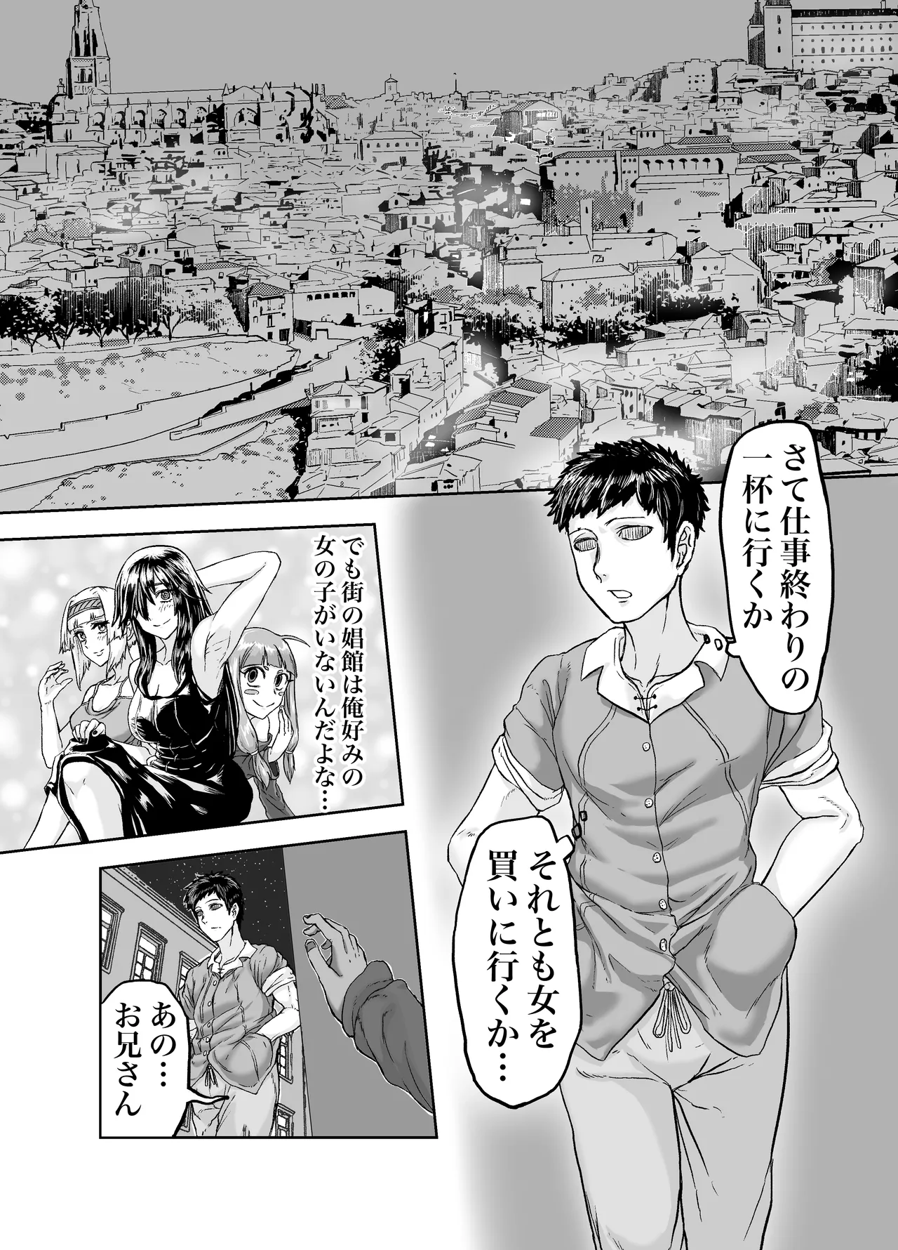 [Mikakunin Seimeitai (unknown)] Furo-girai na Jimi-gao Elf no Shoufu o Damashite Yome ni Suru - Page 3