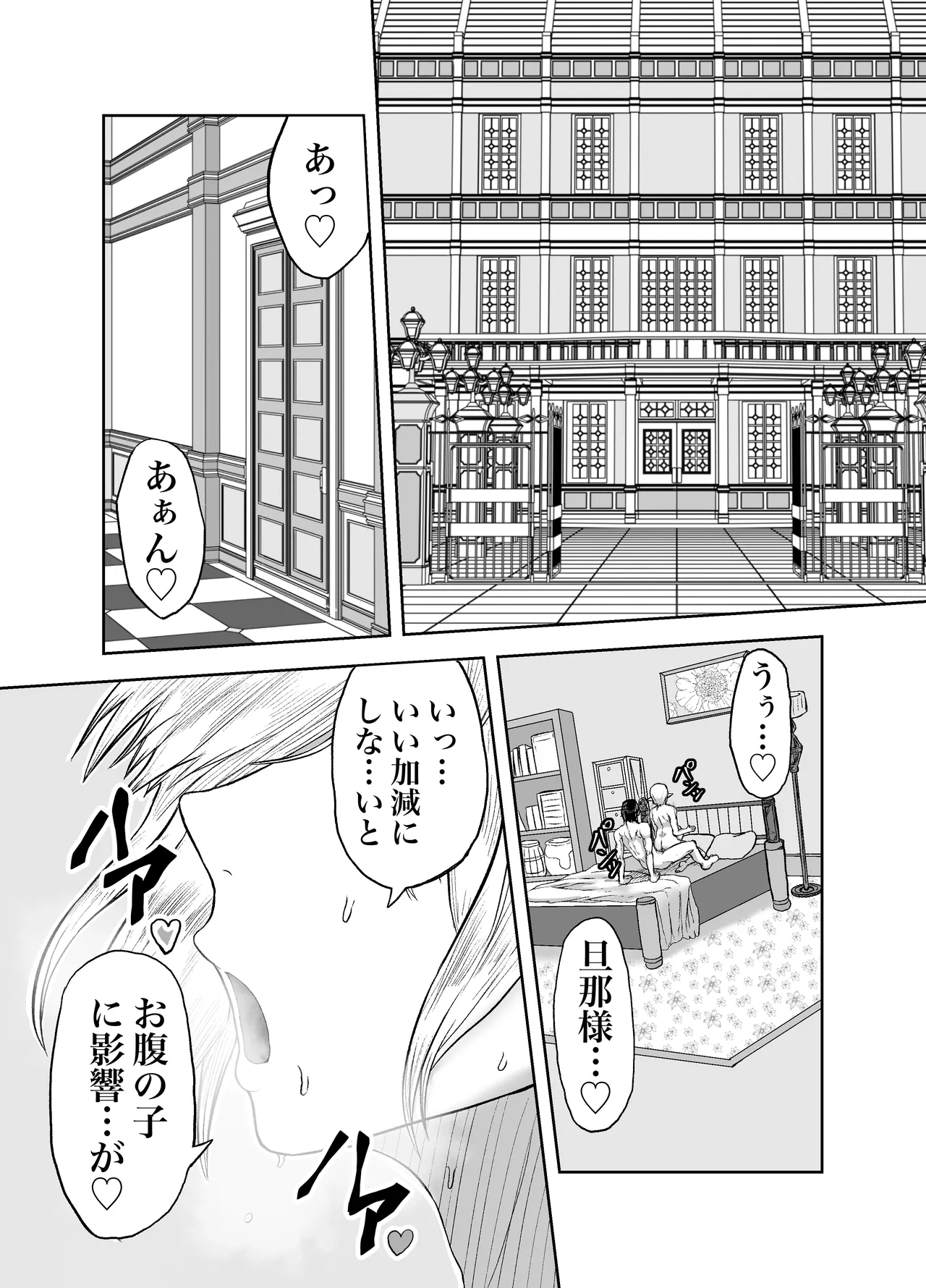 [Mikakunin Seimeitai (unknown)] Furo-girai na Jimi-gao Elf no Shoufu o Damashite Yome ni Suru page 33 original parody - sole female sole male hentai manga - read online free