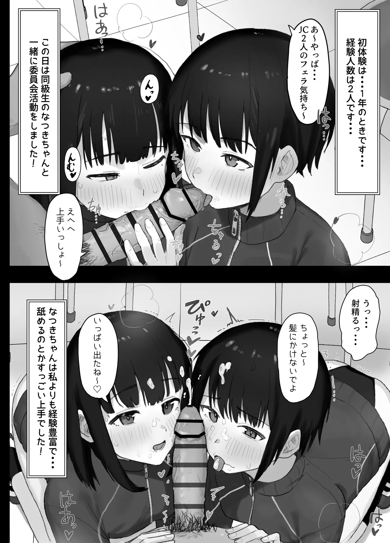 Suki na Hito ga Houshi Iin ni Erabarete Boku wa Satsuei Gakari + 2 page 11 original parody - x-ray glasses hentai manga - read online free