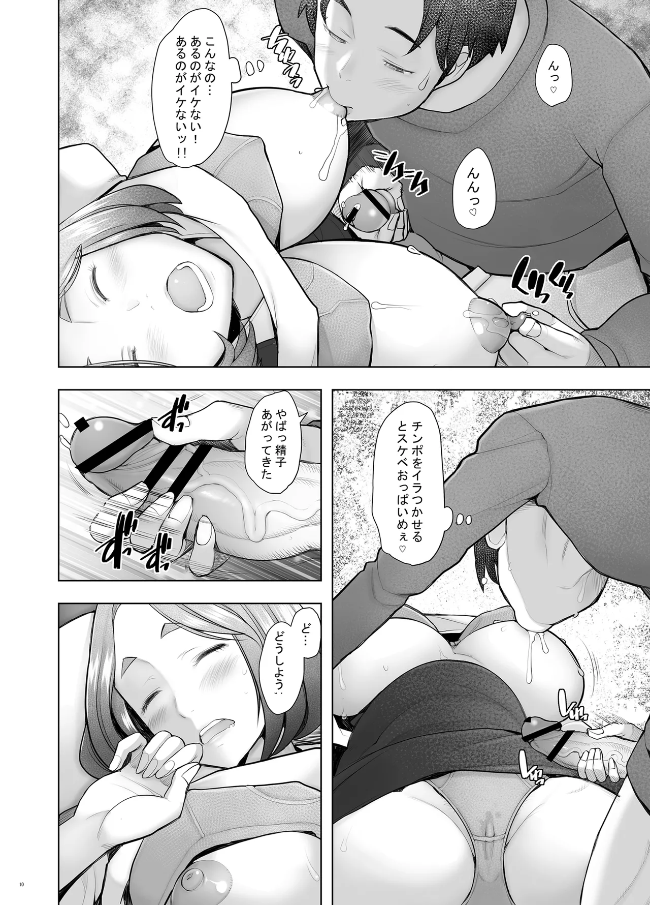 Tonari no Wakaba-san - Page 82