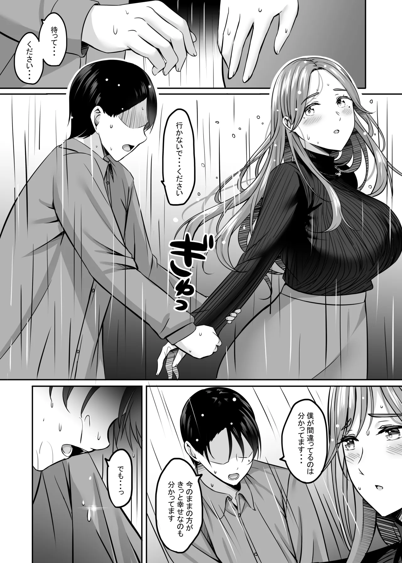 Hitozuma to Onsen de Icha Love SEX ga Tomerarenai!! page 26 original parody - milf big breasts hentai manga - read online free