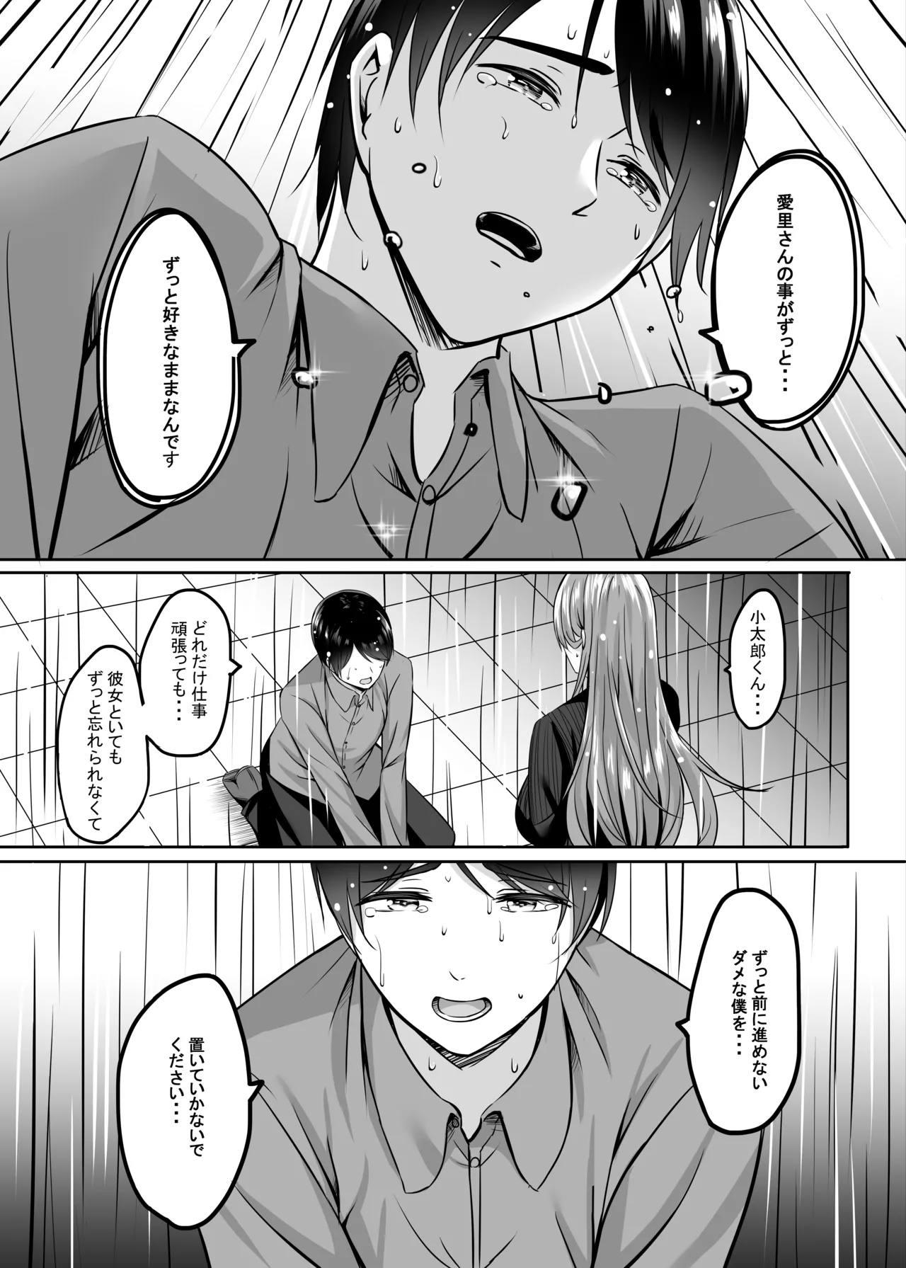 Hitozuma to Onsen de Icha Love SEX ga Tomerarenai!! page 27 original parody - milf big breasts hentai manga - read online free