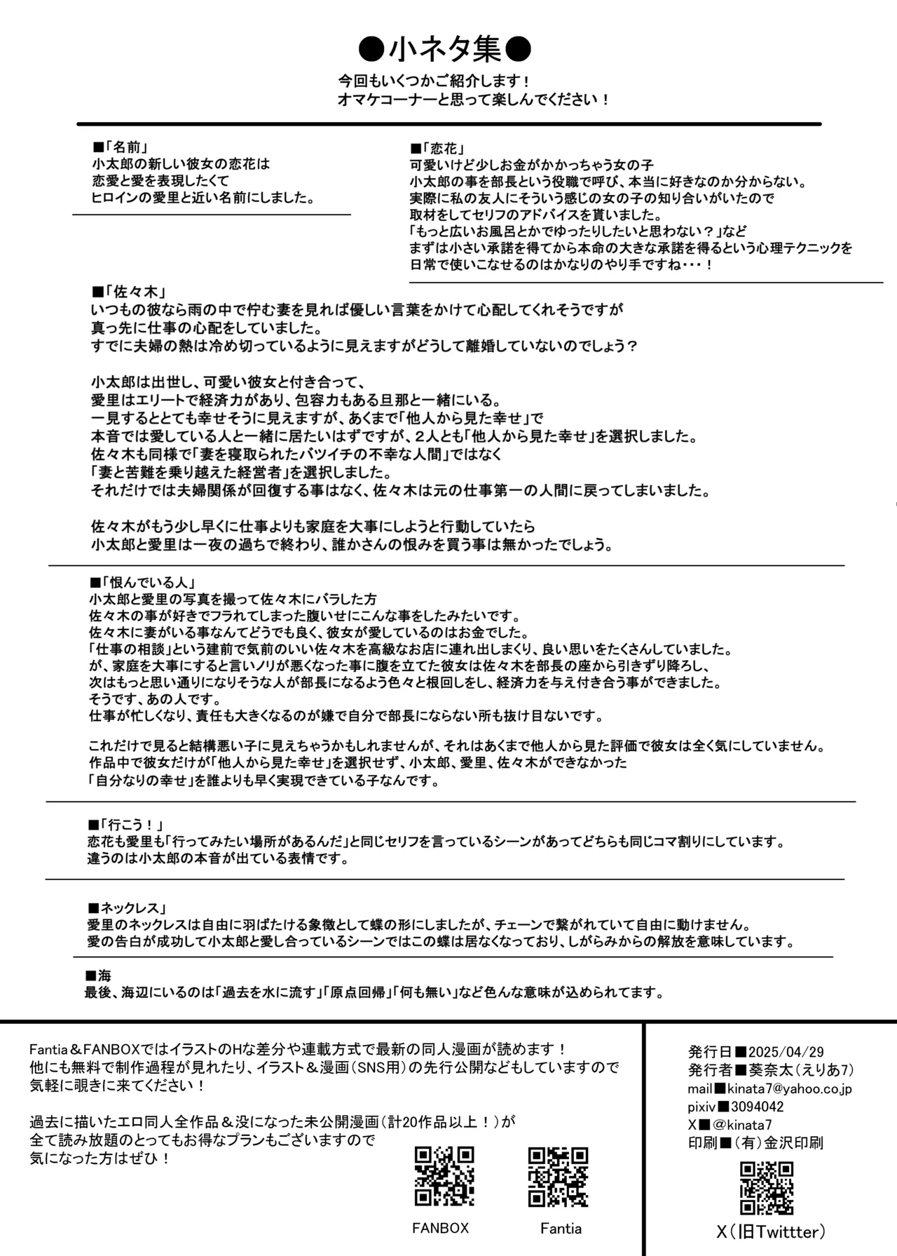 Hitozuma to Onsen de Icha Love SEX ga Tomerarenai!! page 60 original parody - milf big breasts hentai manga - read online free