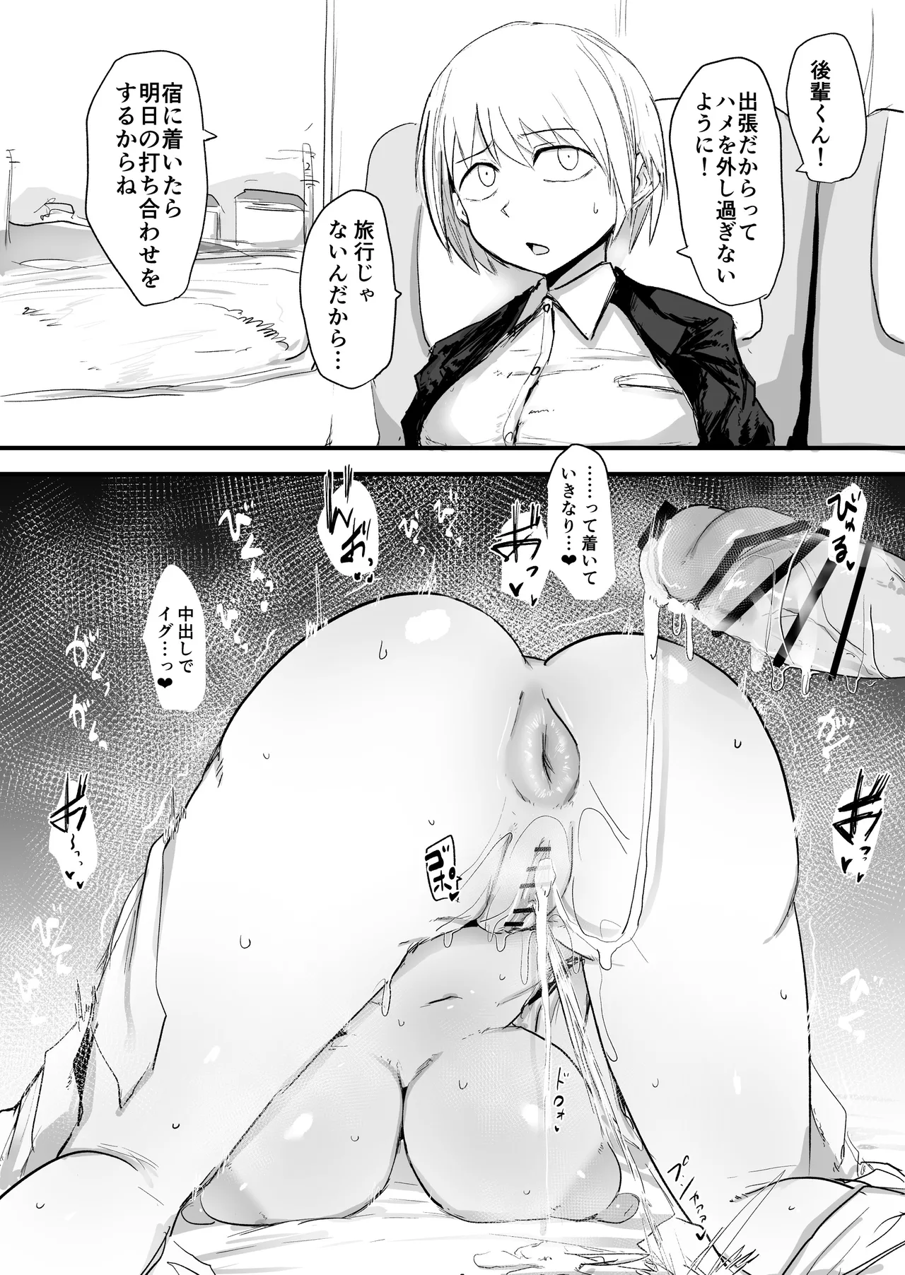 Kaisha no Senpai ga Urusai node Jyuujun na Mesu Ana ni Naru made Kaihatsusuru page 58 original parody - big breasts nakadashi hentai manga - read online free