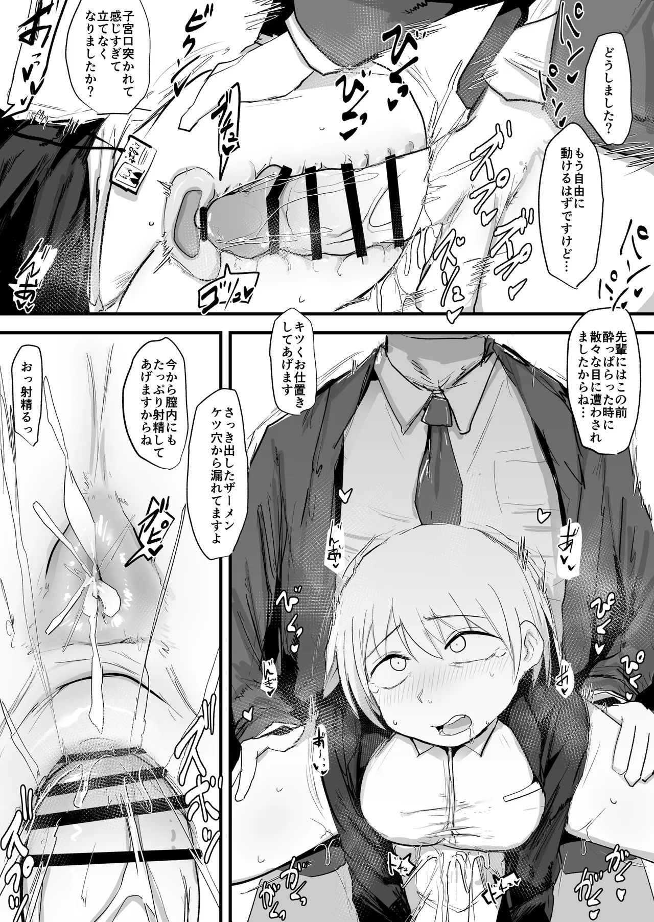 Kaisha no Senpai ga Urusai node Jyuujun na Mesu Ana ni Naru made Kaihatsusuru page 65 original parody - big breasts nakadashi hentai manga - read online free