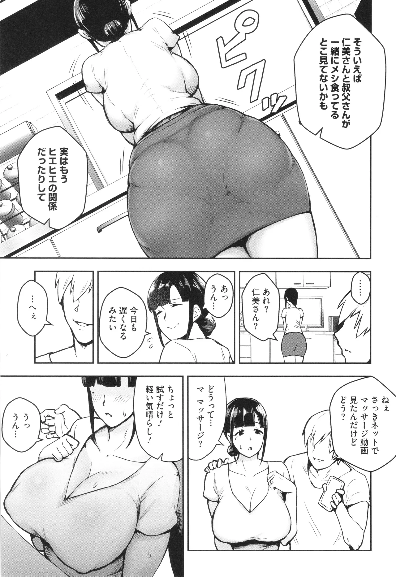 Netorareta Bakunyuu Tsuma-tachi page 10 - big areolae big breasts hentai manga - read online free