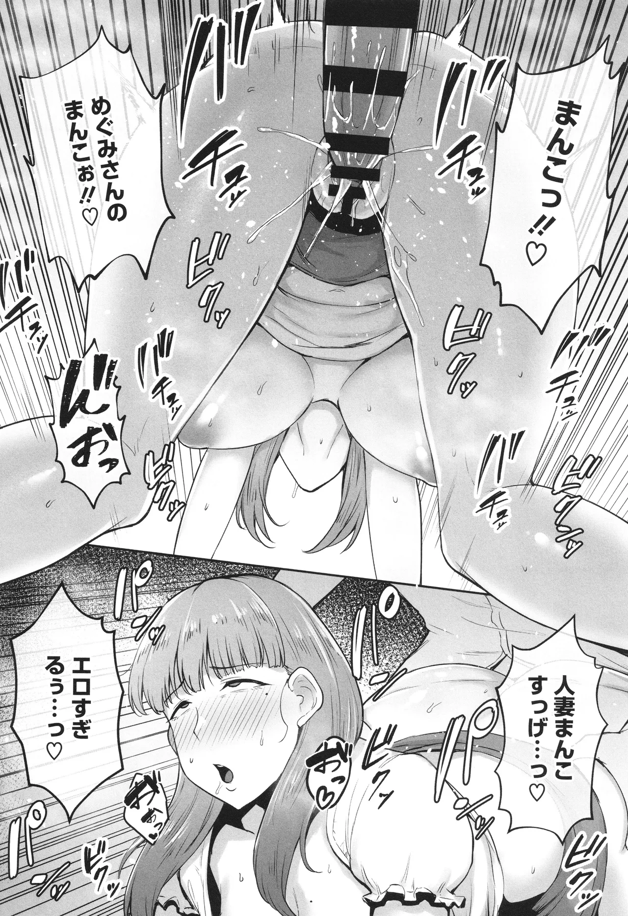 Netorareta Bakunyuu Tsuma-tachi page 123 - milf big breasts hentai manga - read online free