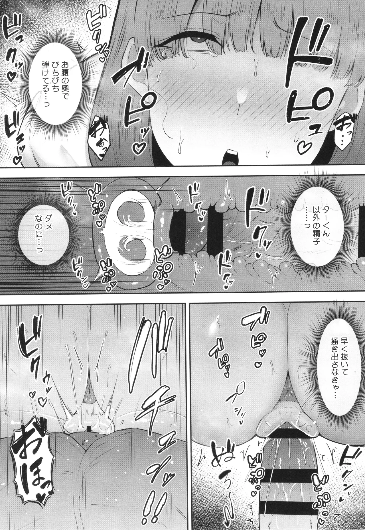 Netorareta Bakunyuu Tsuma-tachi page 126 - milf big breasts hentai manga - read online free