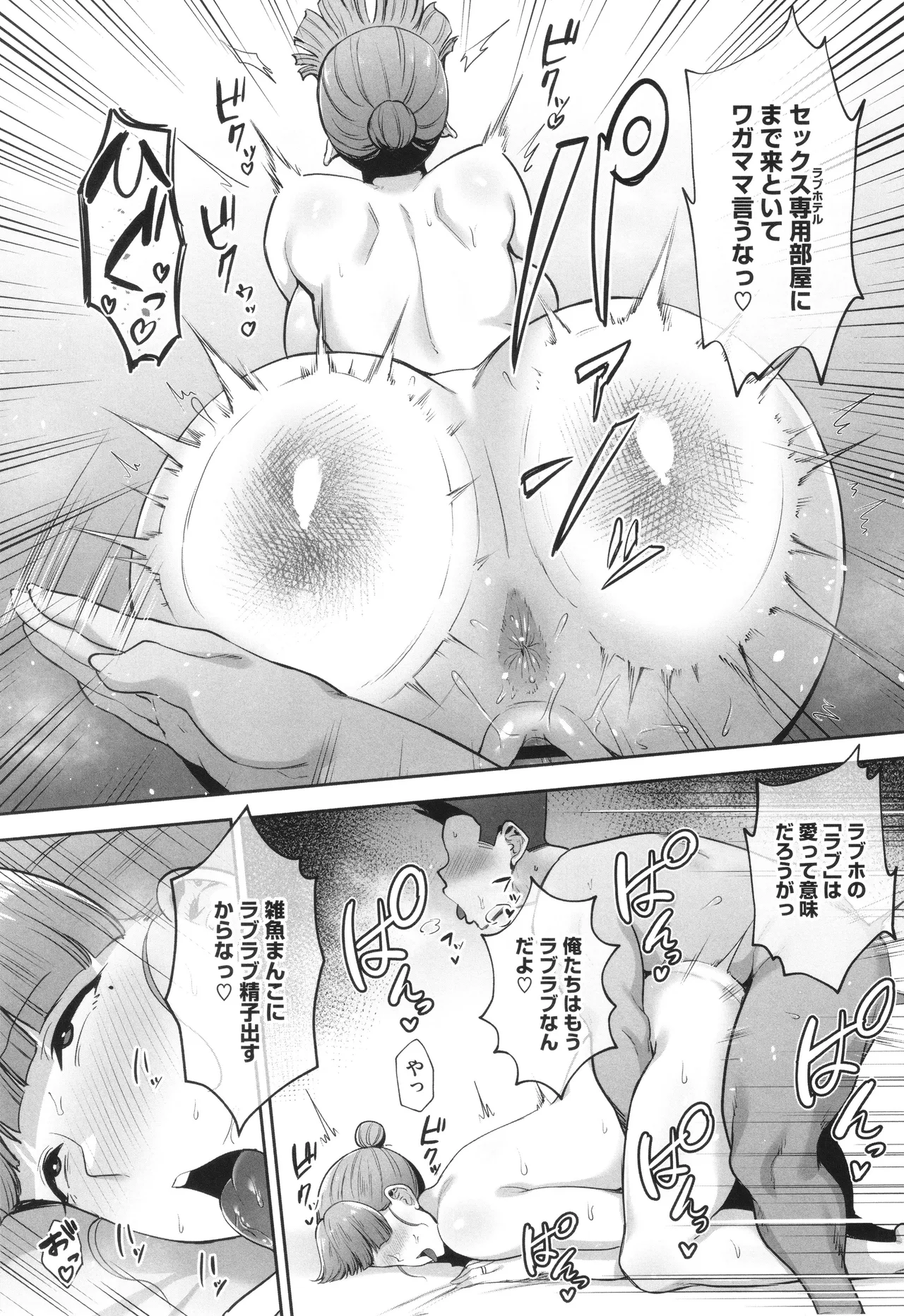 Netorareta Bakunyuu Tsuma-tachi page 178 - big areolae big breasts hentai manga - read online free