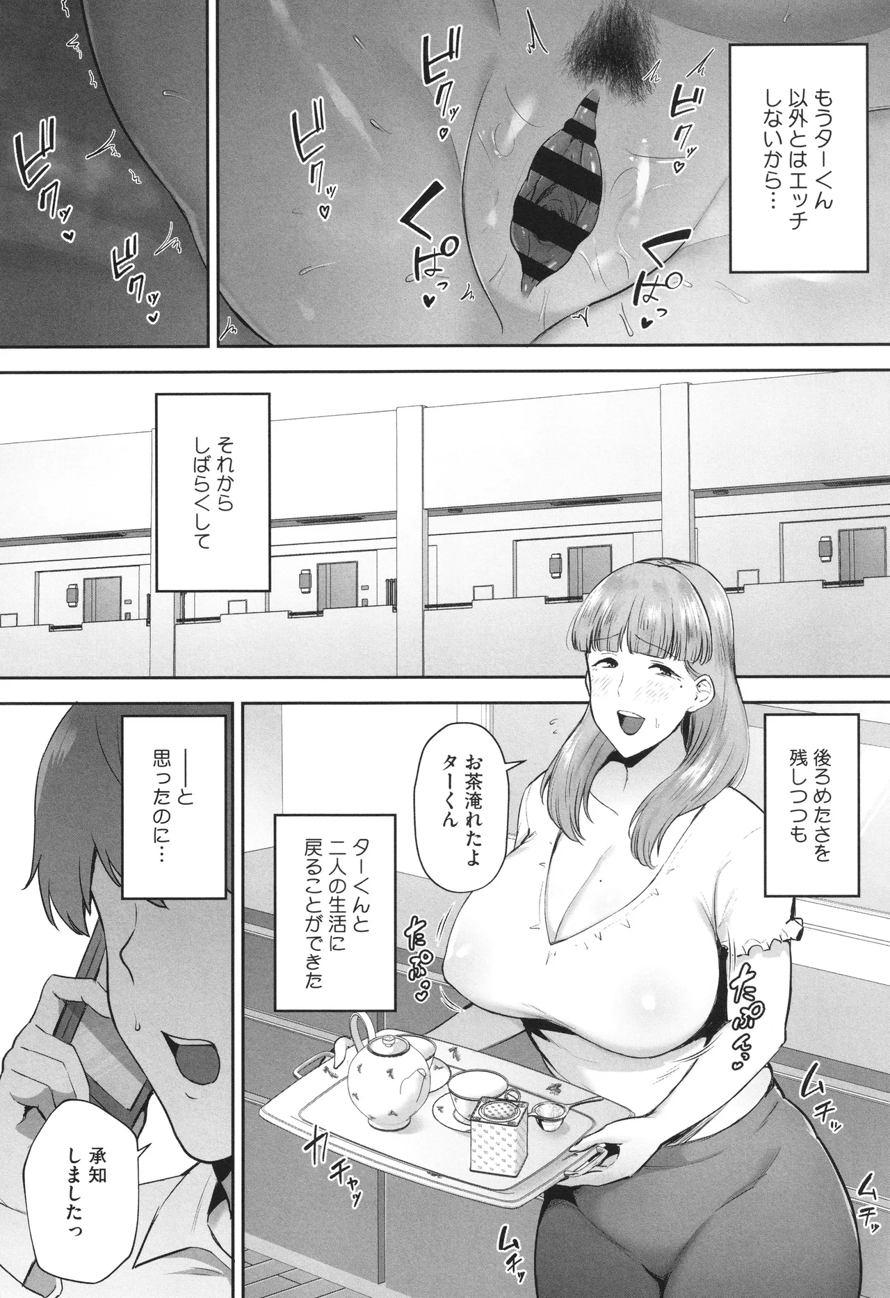 Netorareta Bakunyuu Tsuma-tachi page 187 - milf big breasts hentai manga - read online free