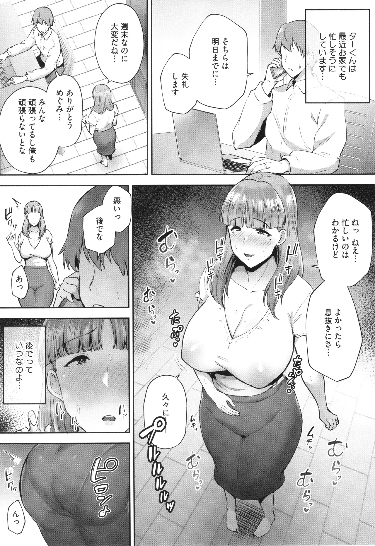 Netorareta Bakunyuu Tsuma-tachi page 188 - milf big breasts hentai manga - read online free