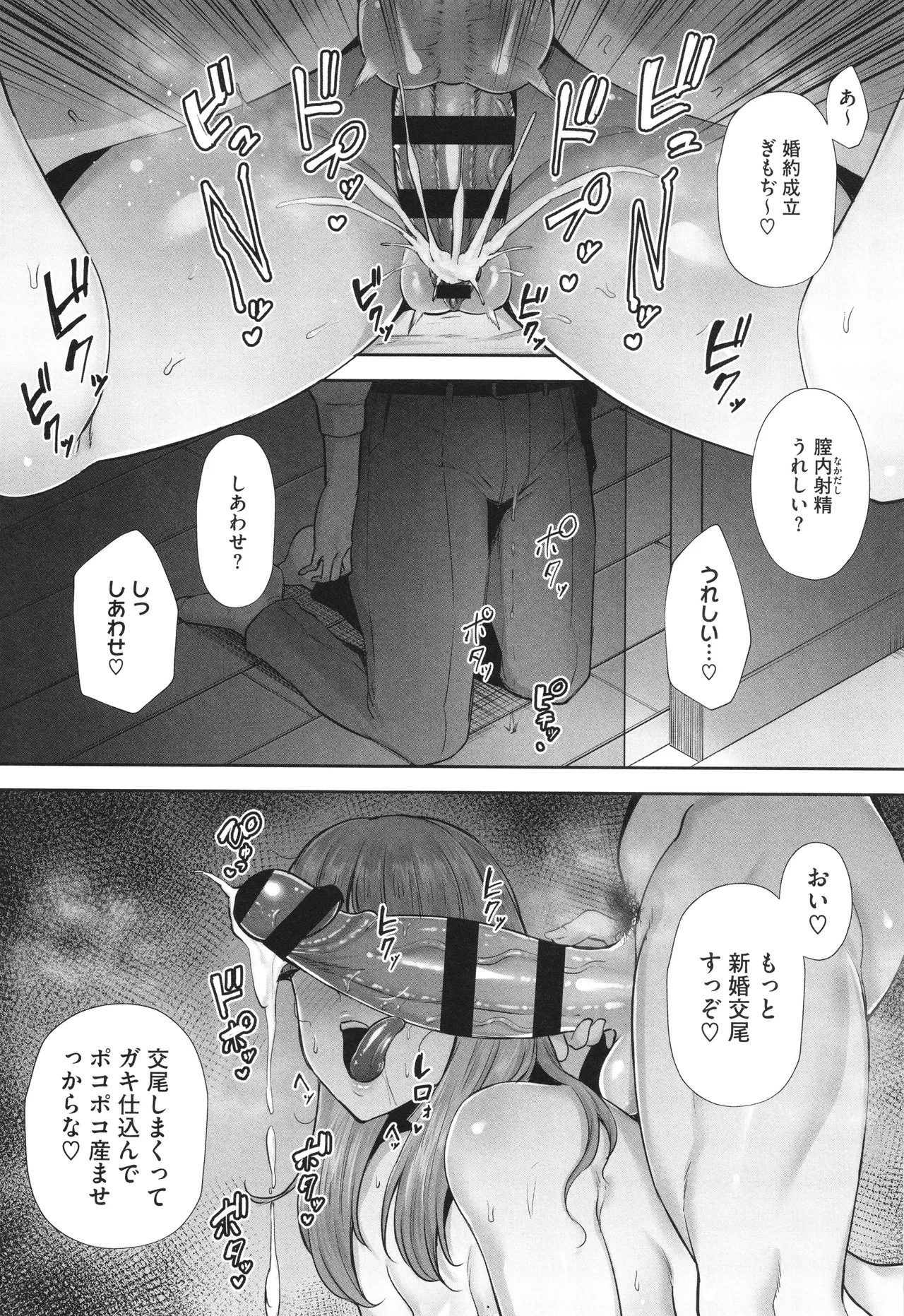 Netorareta Bakunyuu Tsuma-tachi page 211 - big areolae big breasts hentai manga - read online free