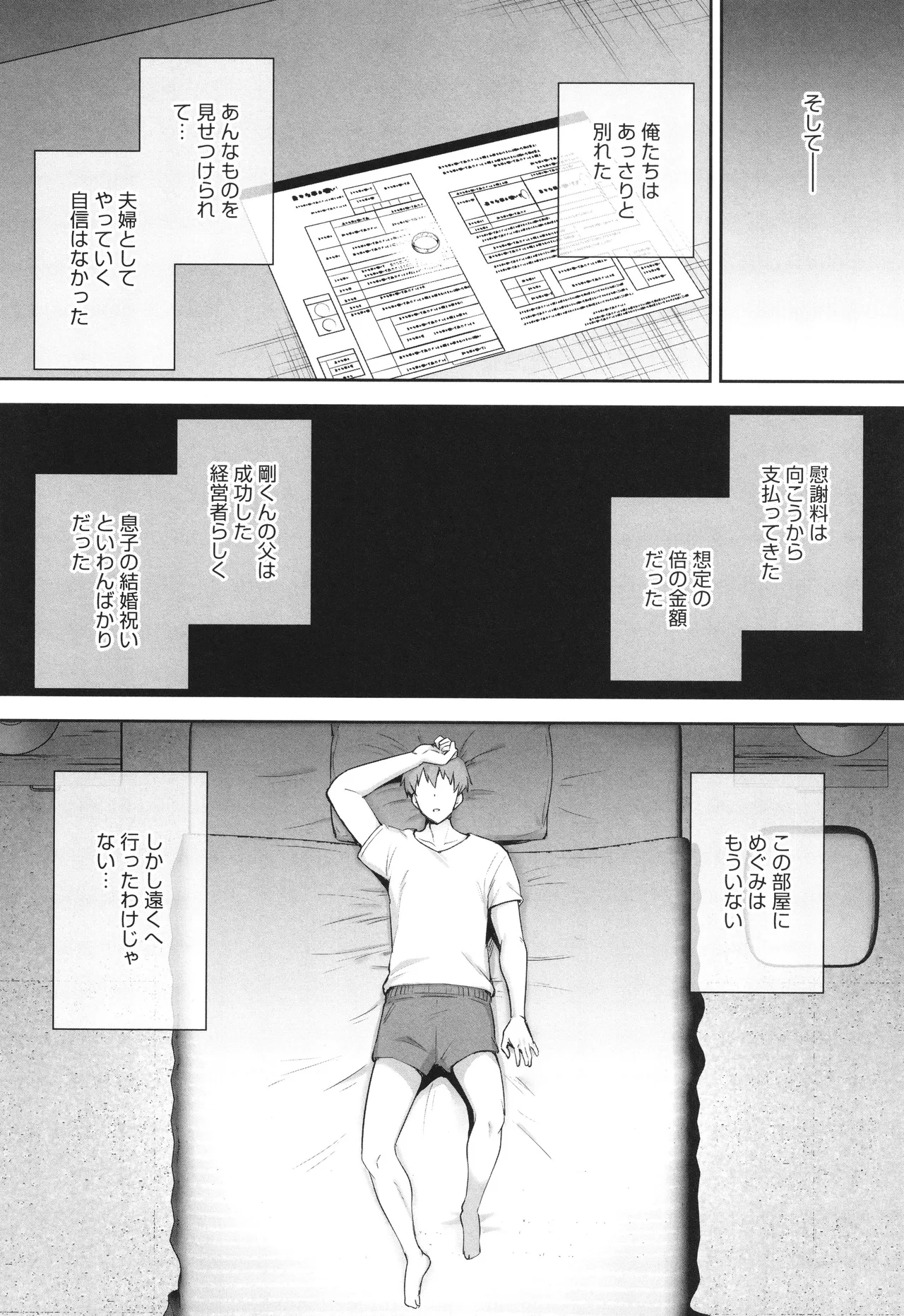 Netorareta Bakunyuu Tsuma-tachi page 213 - big areolae big breasts hentai manga - read online free