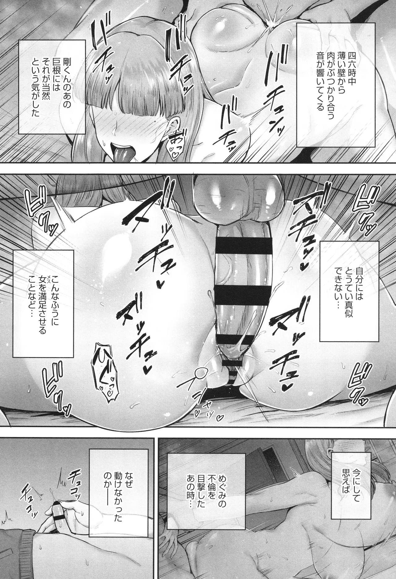Netorareta Bakunyuu Tsuma-tachi page 215 - milf big breasts hentai manga - read online free