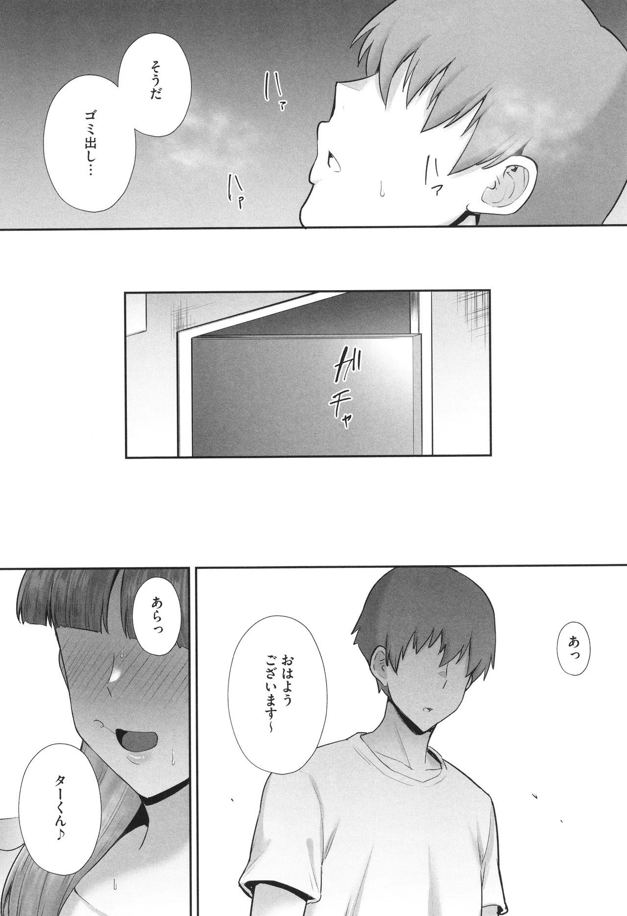 Netorareta Bakunyuu Tsuma-tachi page 217 - big areolae big breasts hentai manga - read online free