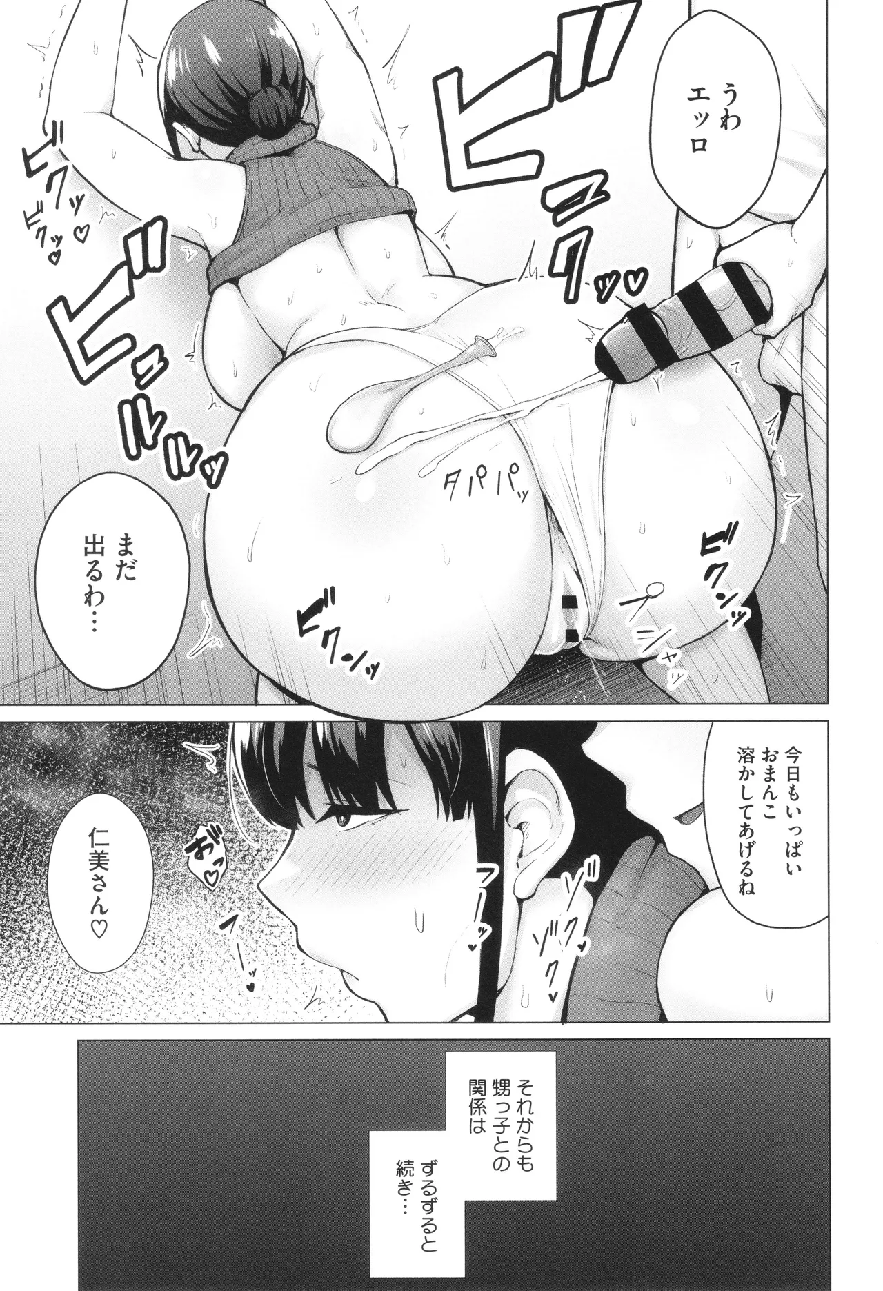 Netorareta Bakunyuu Tsuma-tachi page 22 - milf big breasts hentai manga - read online free