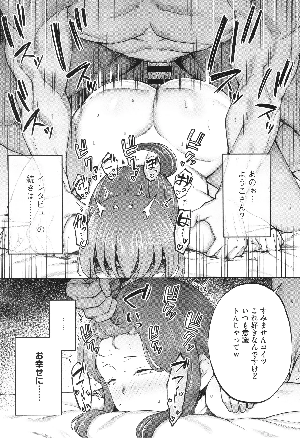 Netorareta Bakunyuu Tsuma-tachi page 226 - big areolae big breasts hentai manga - read online free