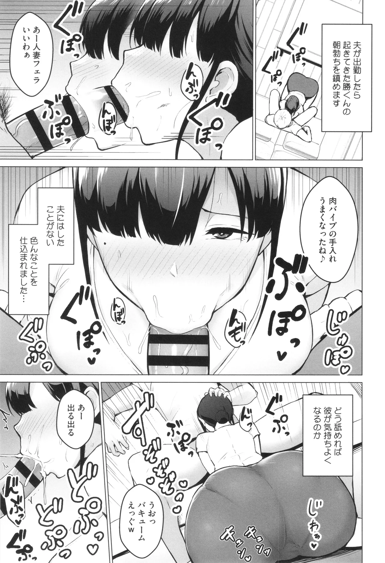 Netorareta Bakunyuu Tsuma-tachi page 24 - big areolae big breasts hentai manga - read online free