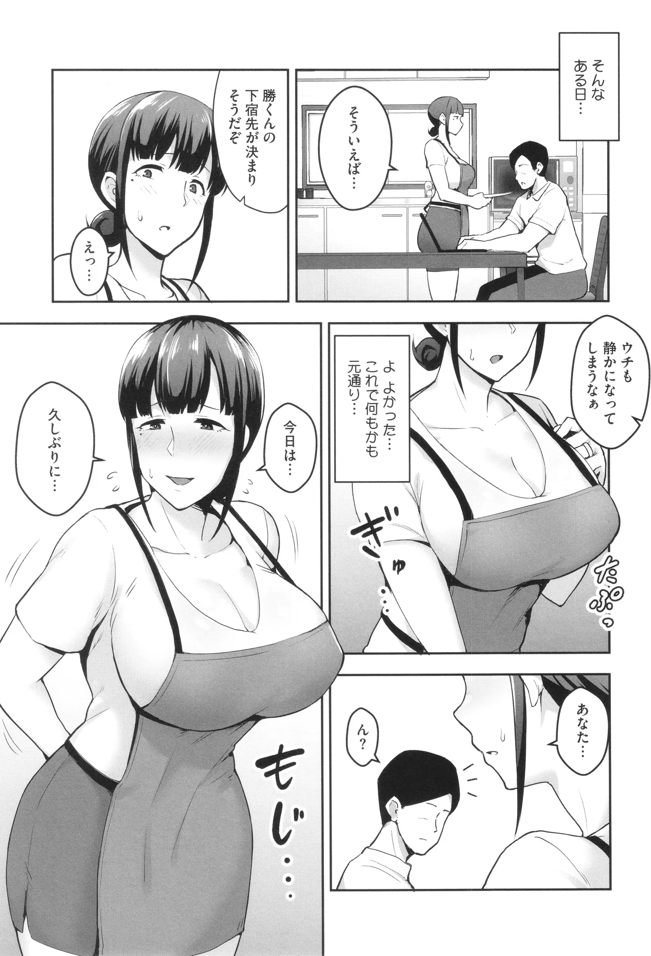 Netorareta Bakunyuu Tsuma-tachi page 28 - big areolae big breasts hentai manga - read online free