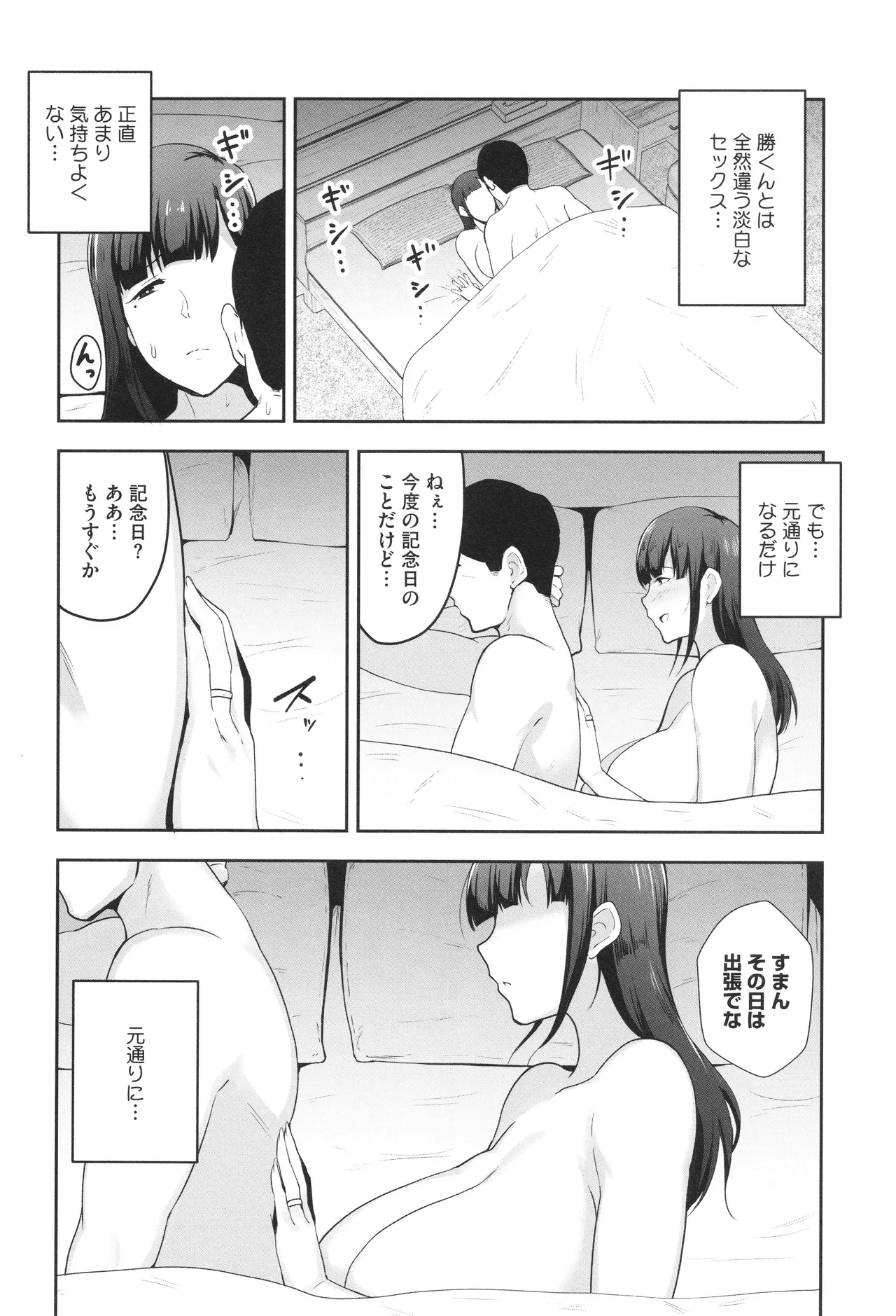 Netorareta Bakunyuu Tsuma-tachi page 29 - big areolae big breasts hentai manga - read online free