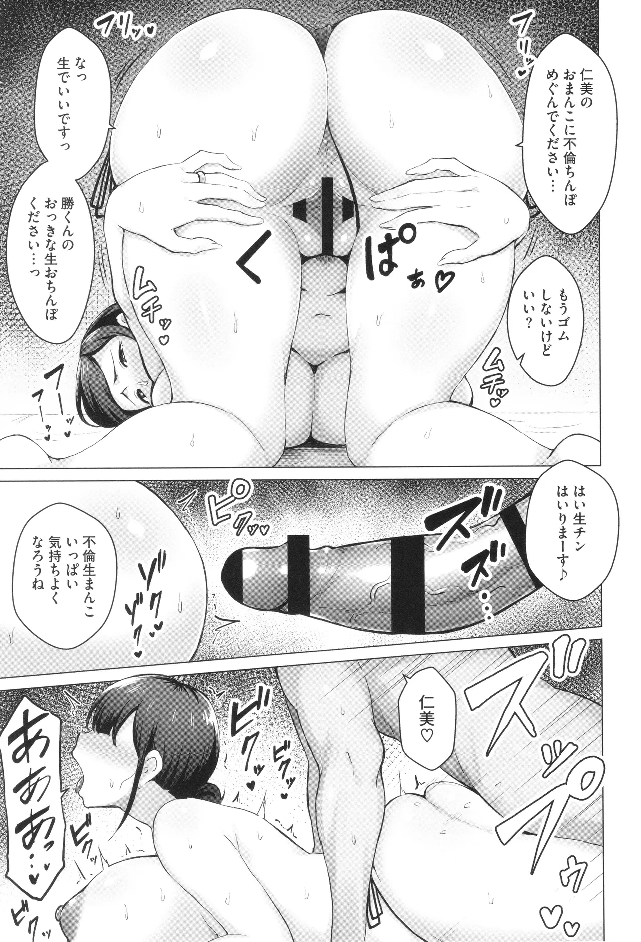 Netorareta Bakunyuu Tsuma-tachi page 34 - big areolae big breasts hentai manga - read online free