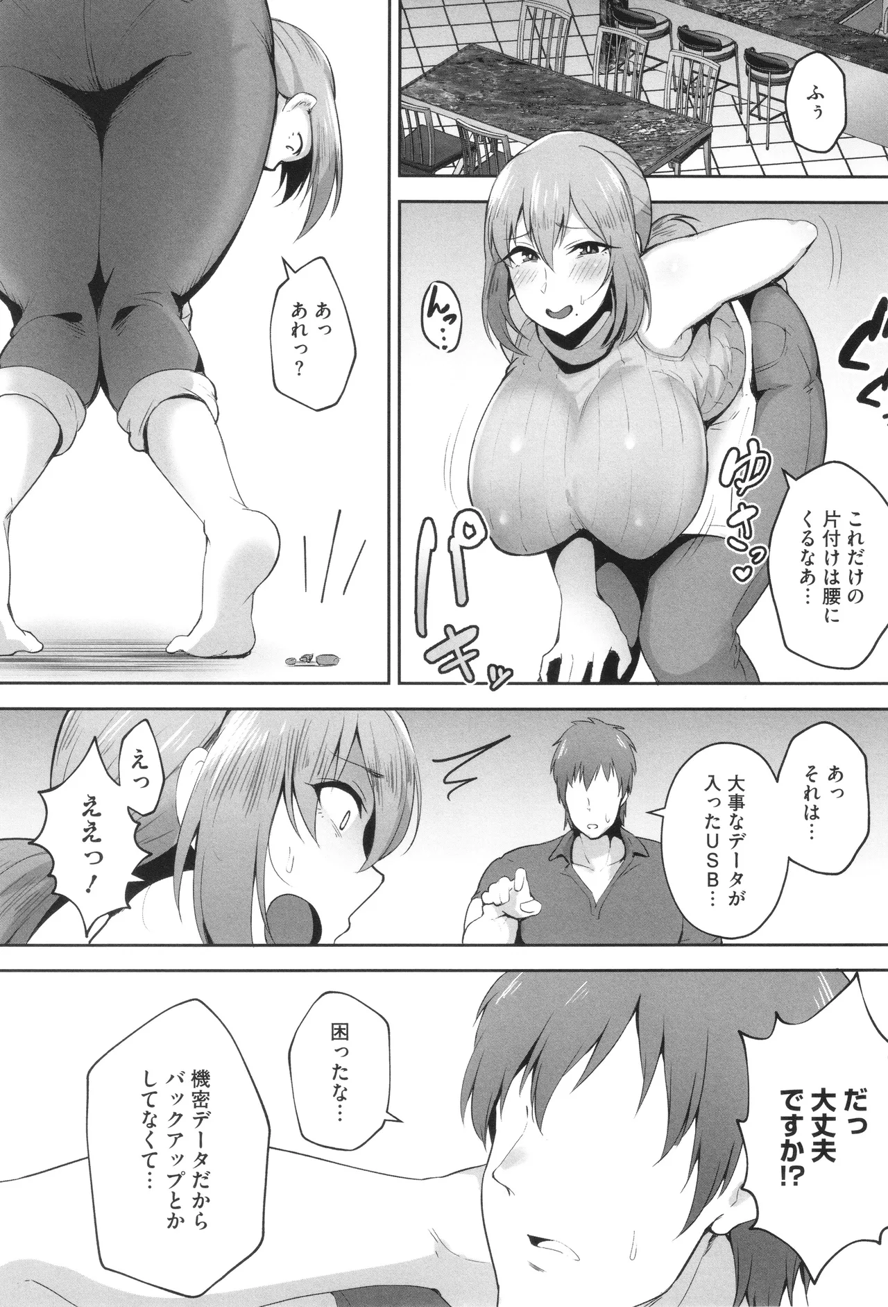 Netorareta Bakunyuu Tsuma-tachi page 56 - big areolae big breasts hentai manga - read online free