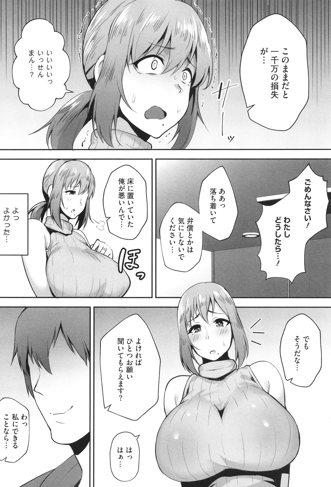 Netorareta Bakunyuu Tsuma-tachi - Page 57