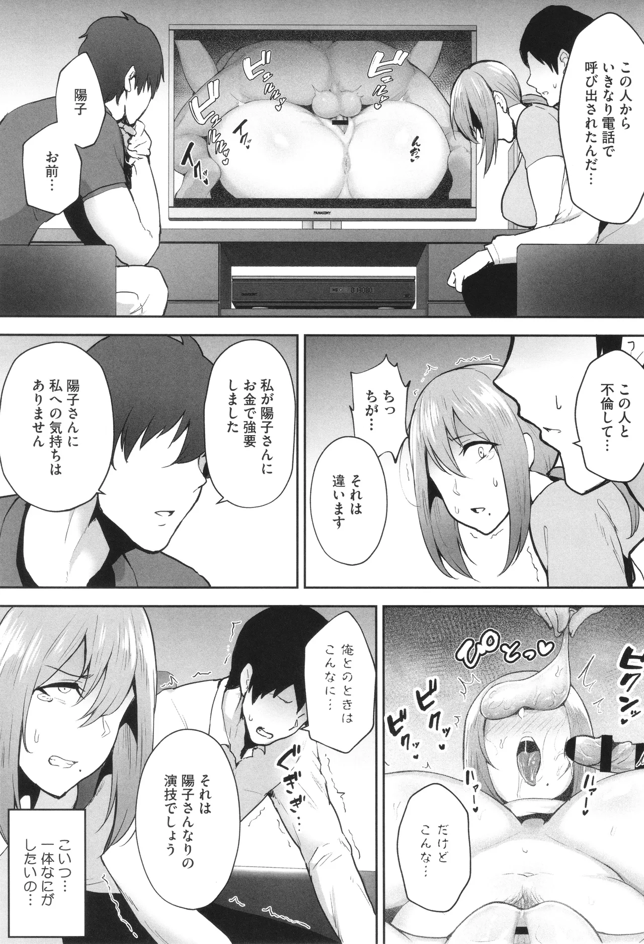 Netorareta Bakunyuu Tsuma-tachi page 90 - big areolae big breasts hentai manga - read online free