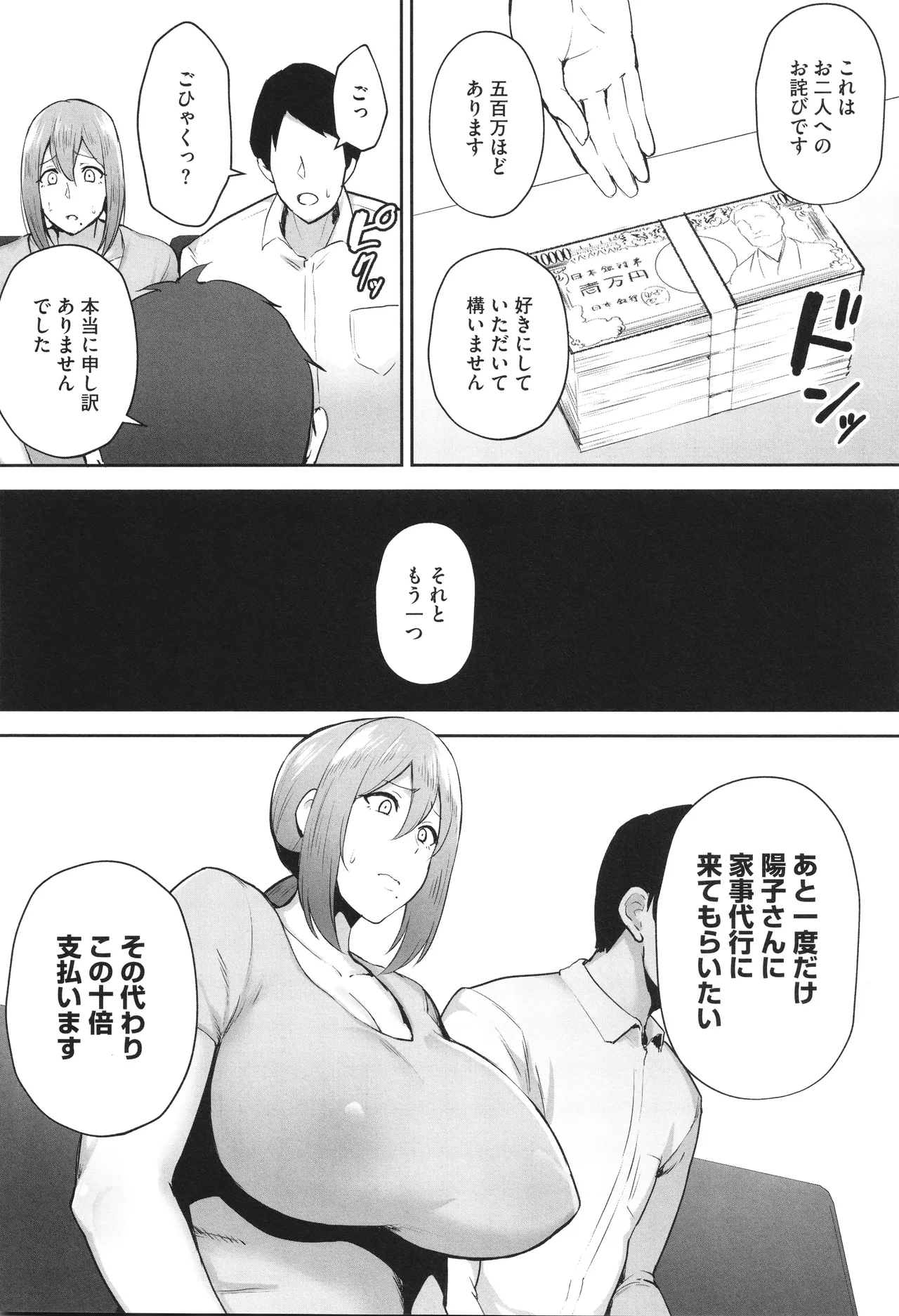 Netorareta Bakunyuu Tsuma-tachi page 91 - big areolae big breasts hentai manga - read online free