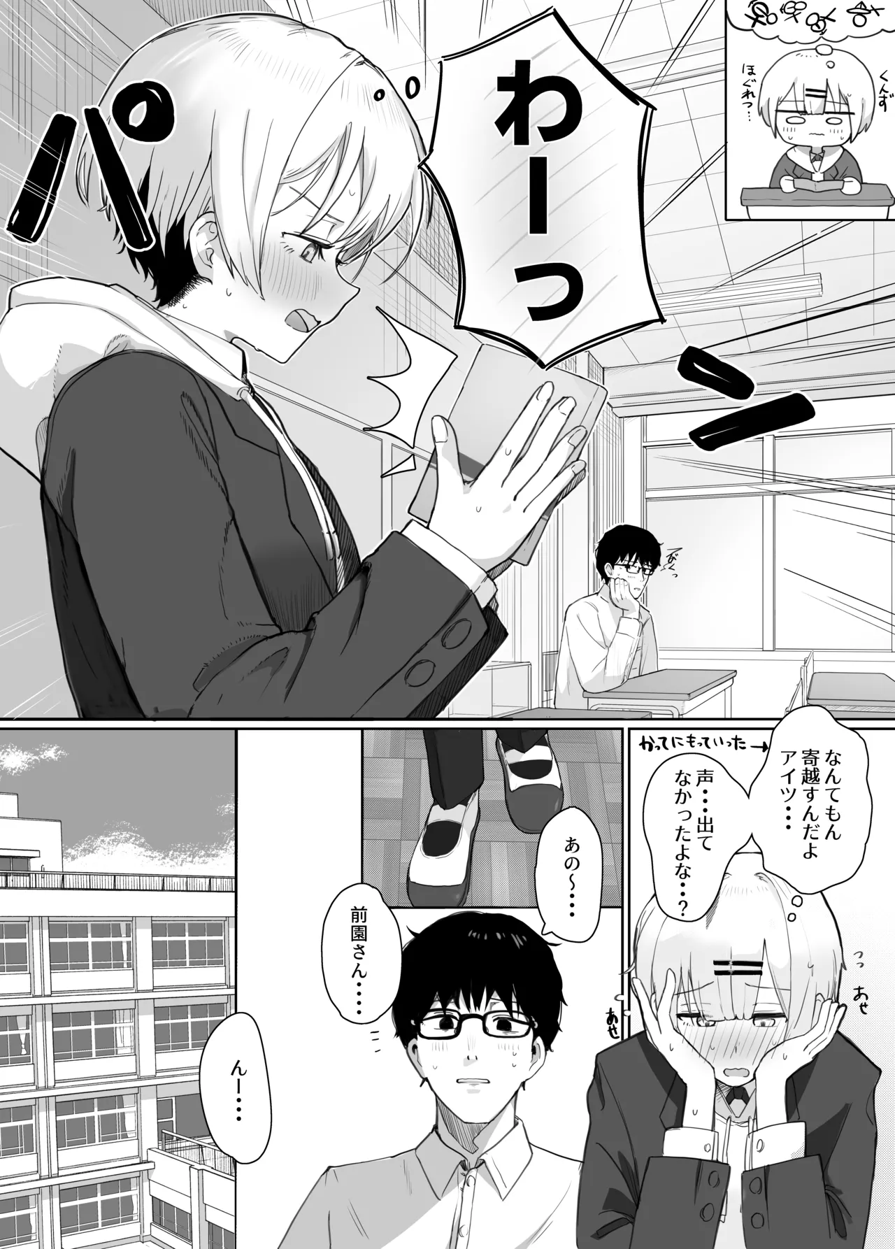 Itazura na Doukyuusei no Hon page 20 original parody - schoolboy uniform glasses hentai manga - read online free