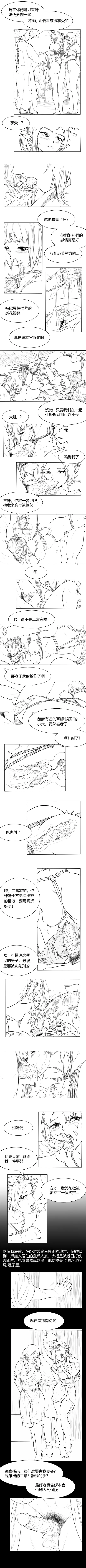 Fallen Flowers Chapter 2 | 落英 第二话 page 10 original parody - uncensored webtoon hentai manga - read online free