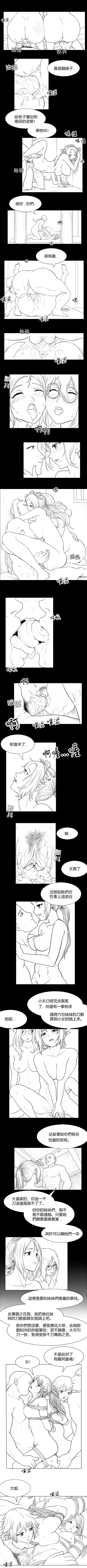 Fallen Flowers Chapter 2 | 落英 第二话 page 13 original parody - uncensored webtoon hentai manga - read online free