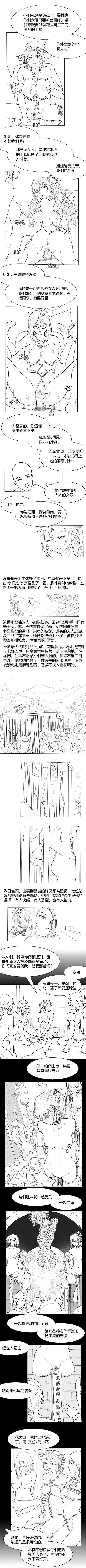 Fallen Flowers Chapter 2 | 落英 第二话 page 14 original parody - uncensored webtoon hentai manga - read online free