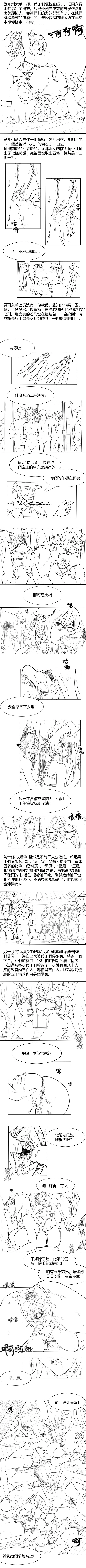 Fallen Flowers Chapter 3 | 落英 第三话 page 17 original parody - uncensored webtoon hentai manga - read online free