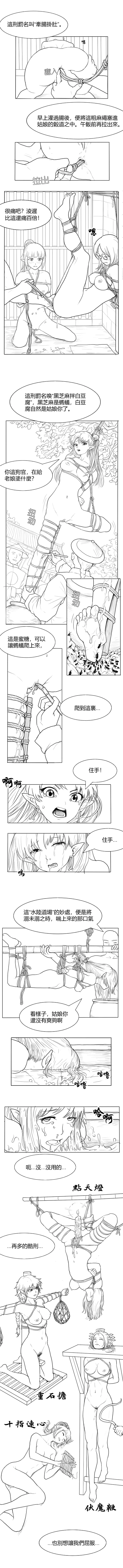 Fallen Flowers Chapter 3 | 落英 第三话 - Page 19