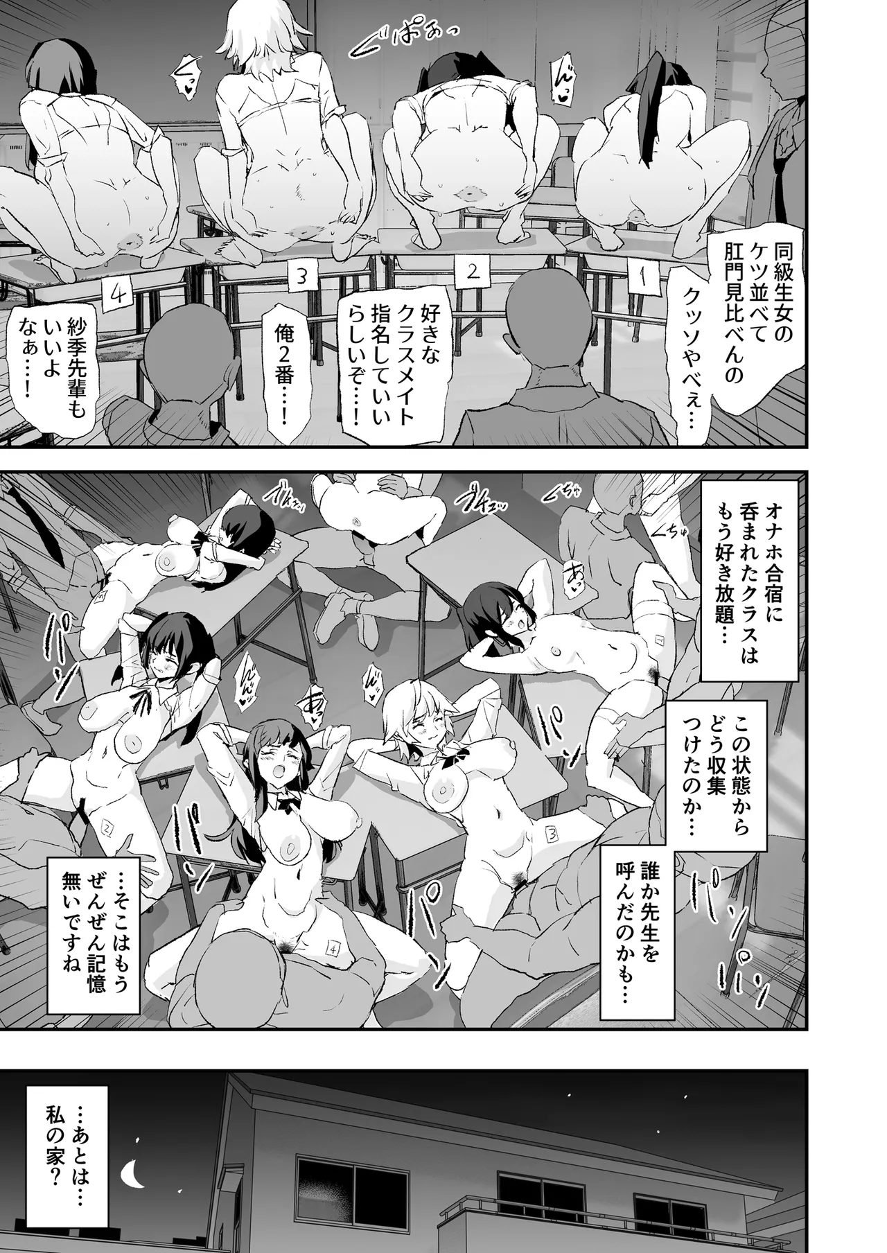 Onaho Gasshuku Saimin Dosukebe Interview - Ippatsume to Nihatsume! page 36 original parody - nakadashi paizuri hentai manga - read online free