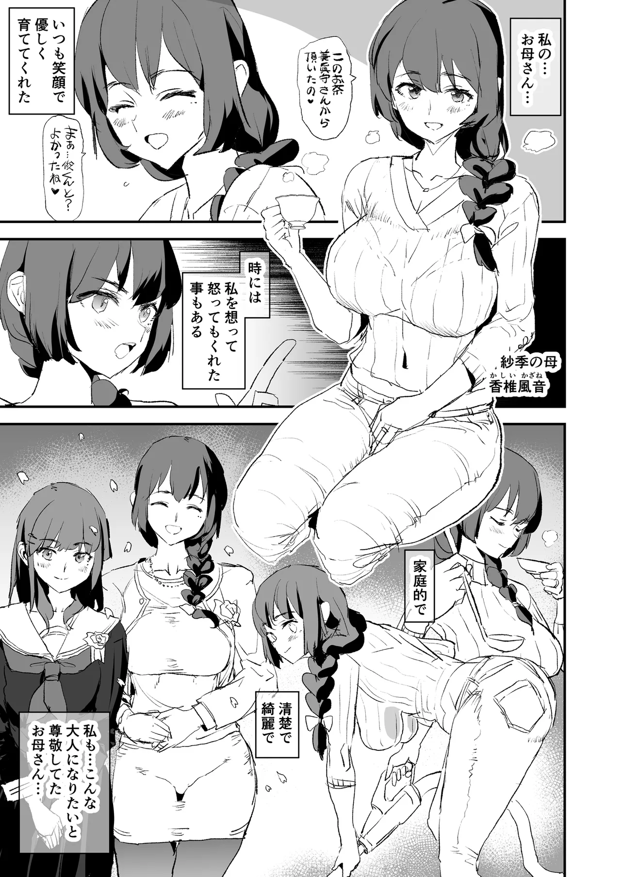 Onaho Gasshuku Saimin Dosukebe Interview - Ippatsume to Nihatsume! page 40 original parody - nakadashi paizuri hentai manga - read online free