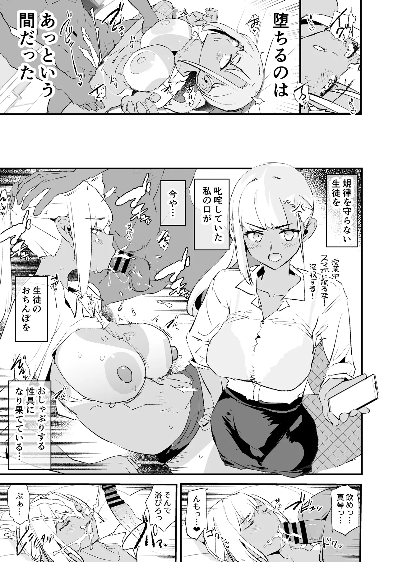 Onaho Gasshuku Saimin Dosukebe Interview - Ippatsume to Nihatsume! page 64 original parody - nakadashi paizuri hentai manga - read online free