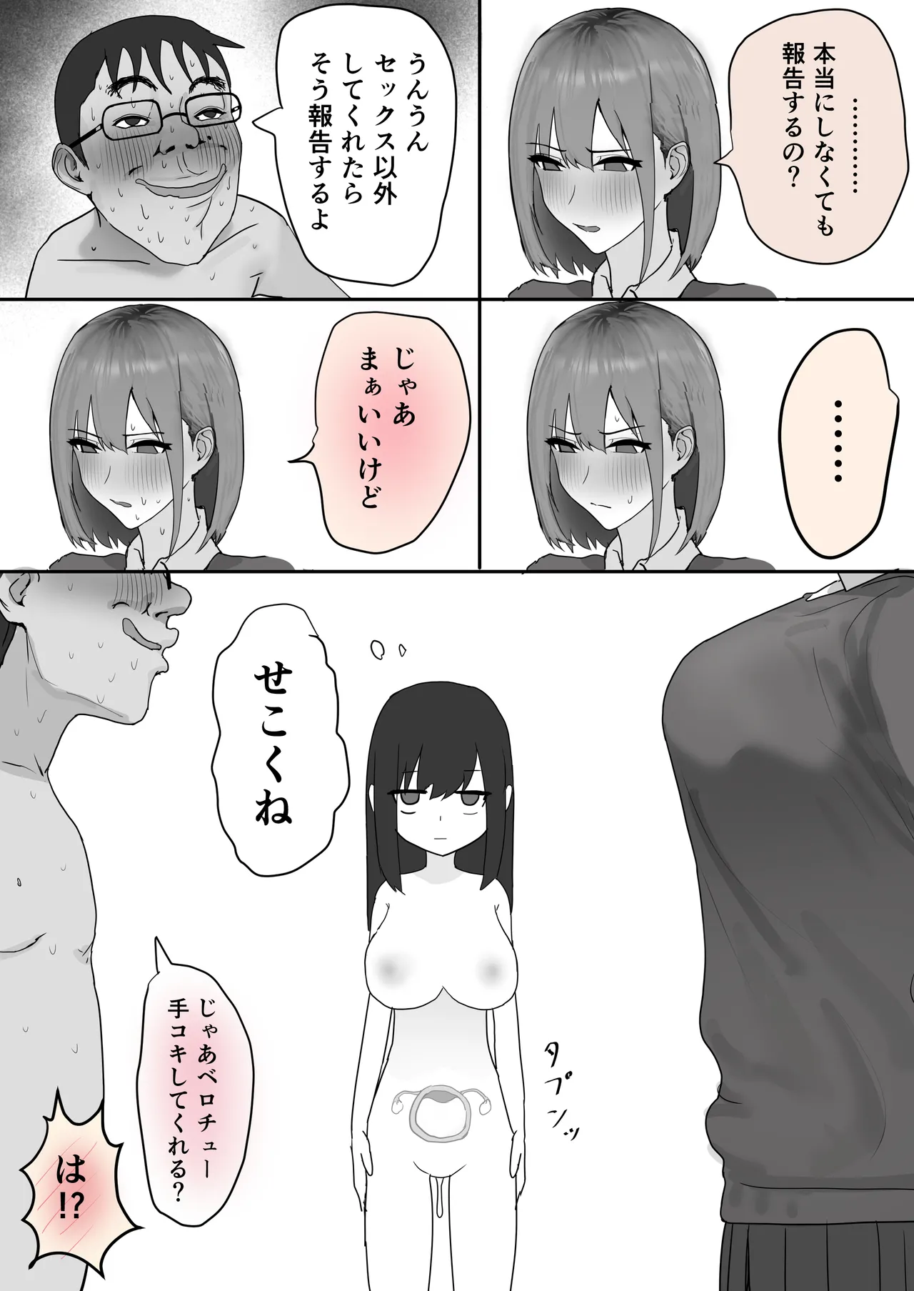 Kyonyuu Geneki JK to Chigyuu Danshi ga Sex Jisshuu de Namahame Tanetsuke Koubishi Makuru Hanashi page 25 original parody - handjob kissing hentai manga - read online free