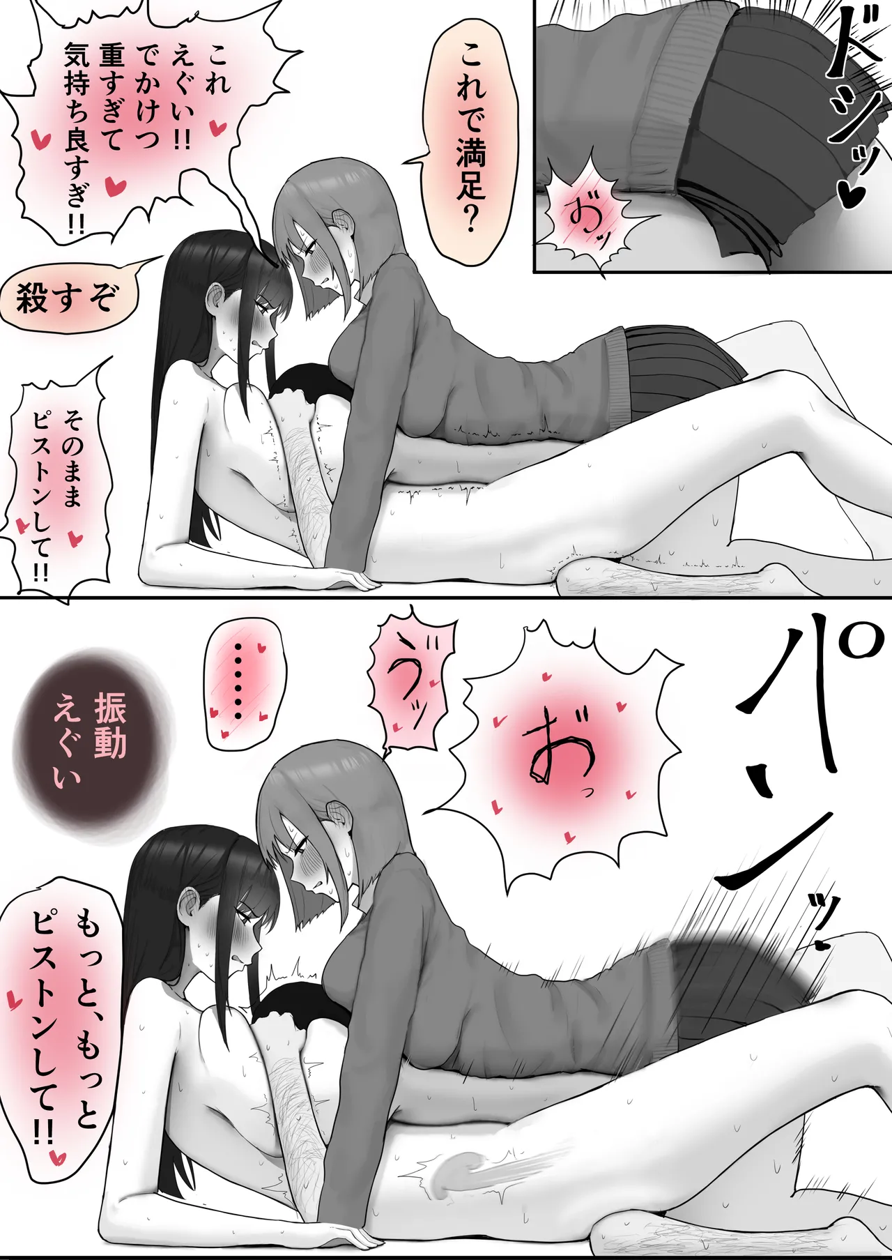 Kyonyuu Geneki JK to Chigyuu Danshi ga Sex Jisshuu de Namahame Tanetsuke Koubishi Makuru Hanashi page 29 original parody - handjob kissing hentai manga - read online free