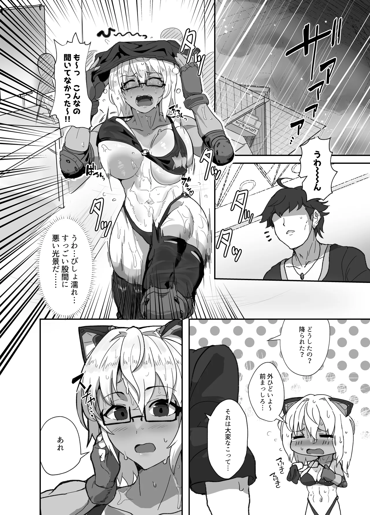 Cosplayer no Kanojo to Event Kaeri ni Ecchi suru Hon Soushuuhen page 20 original parody - big breasts glasses hentai manga - read online free