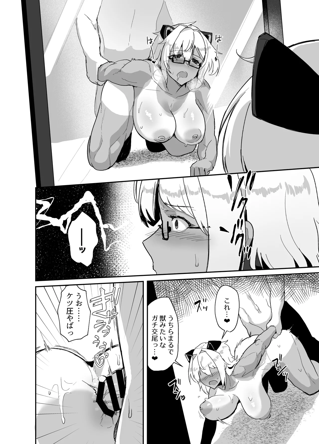 Cosplayer no Kanojo to Event Kaeri ni Ecchi suru Hon Soushuuhen page 46 original parody - big breasts glasses hentai manga - read online free