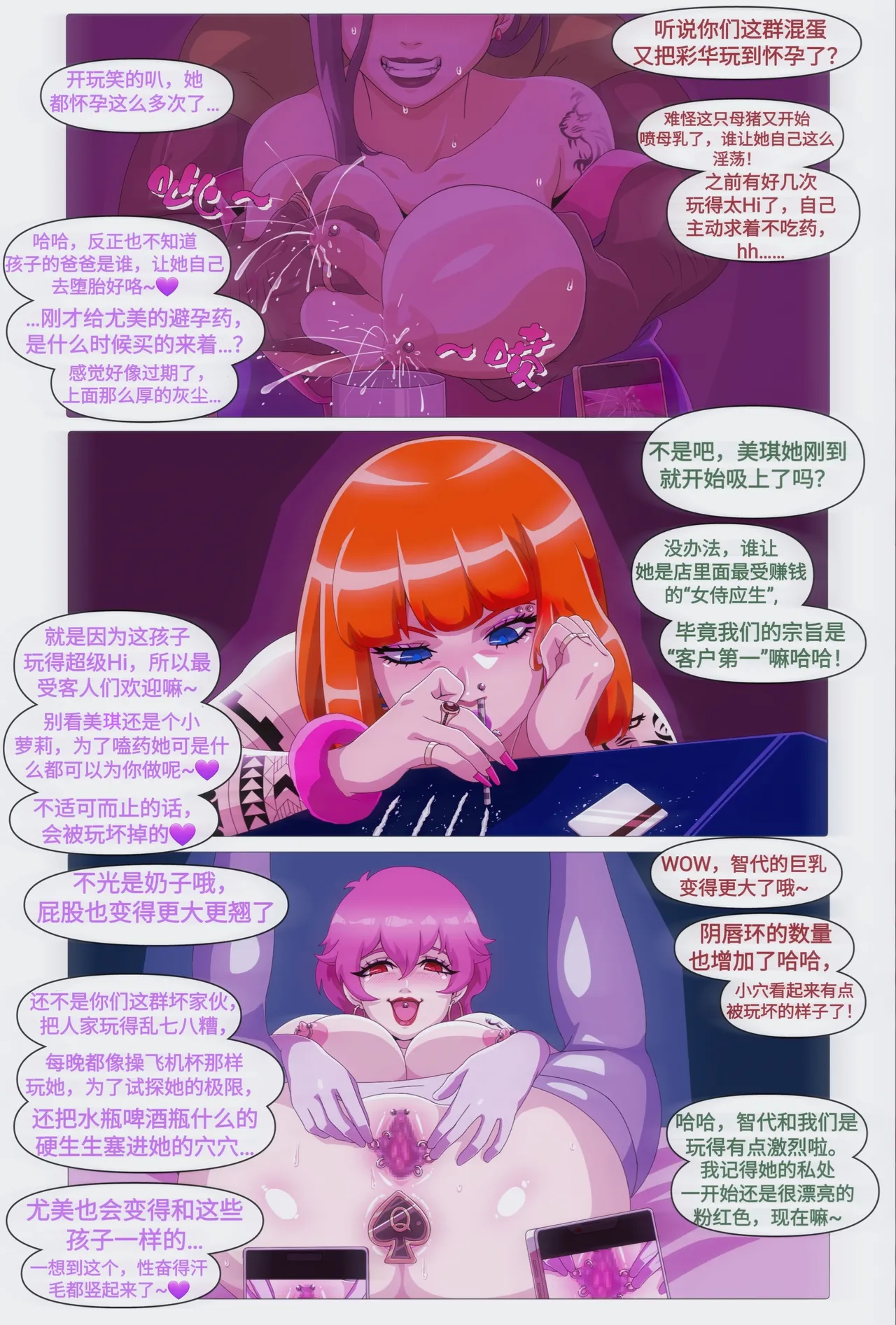 Yumi no Ryuugaku | 由美的留学生活 - Page 17