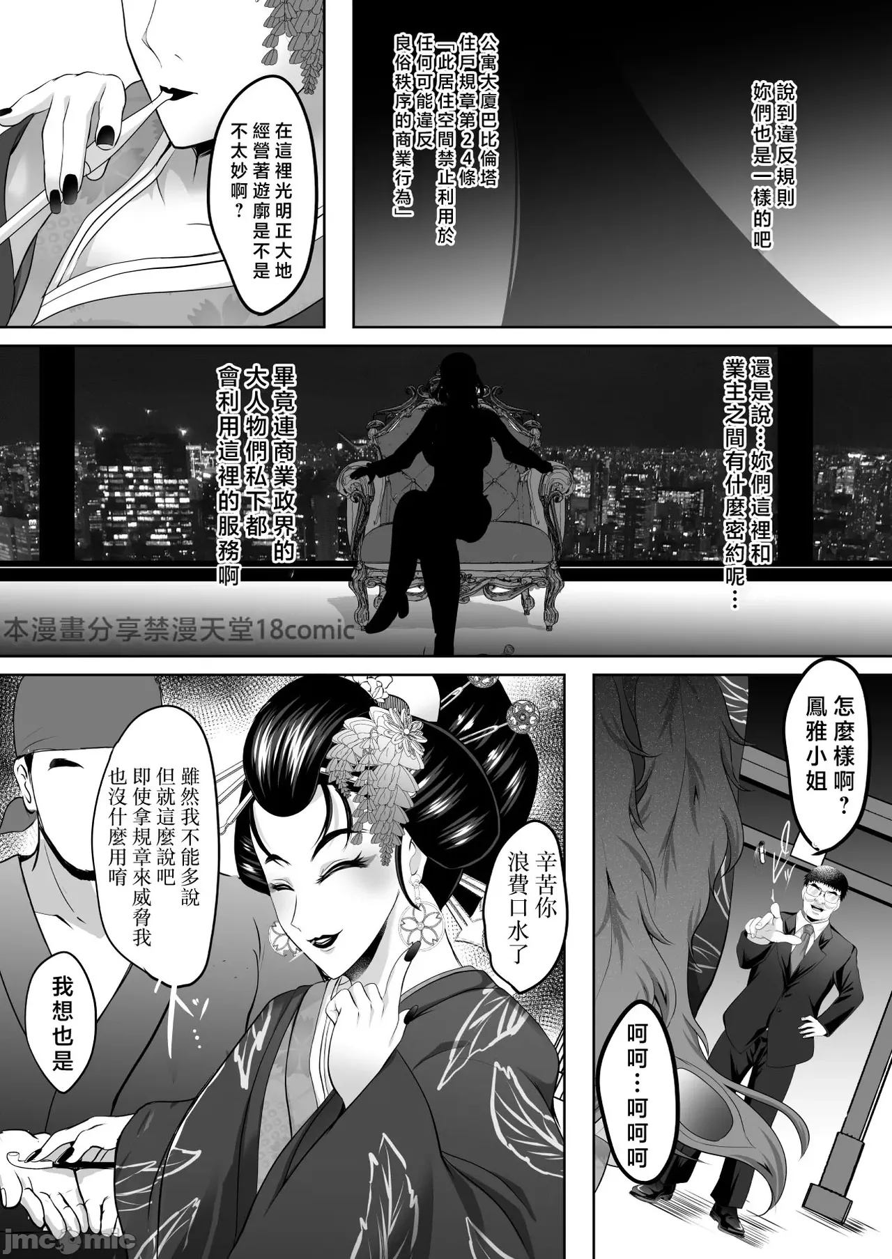 Inyoku no Tou 2 - Ootori Miyabi ~ Kasou Seiatsu page 47 original parody - milf big breasts hentai manga - read online free