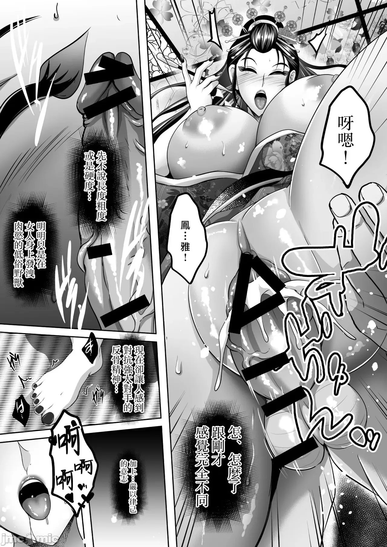 Inyoku no Tou 2 - Ootori Miyabi ~ Kasou Seiatsu page 74 original parody - milf big breasts hentai manga - read online free
