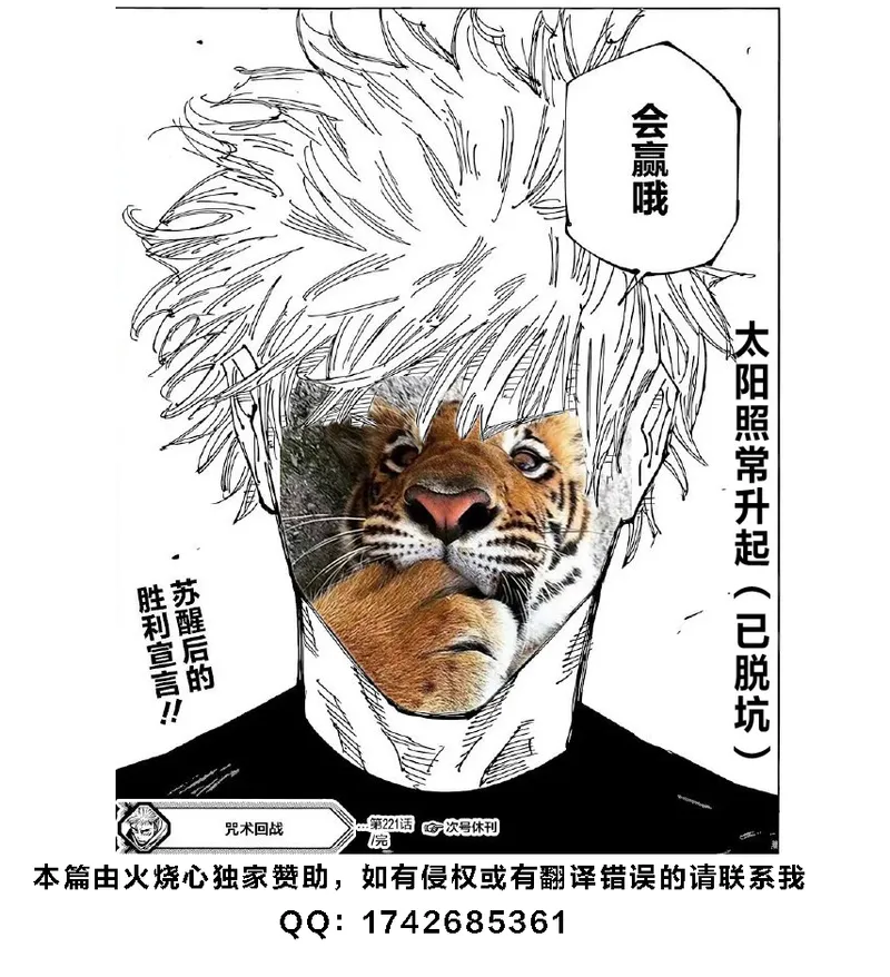 [Yamamoto] LOVE TRIANGLE Z PART 5 (Dragon Ball Z) [汉化]【火烧心】 - Page 21