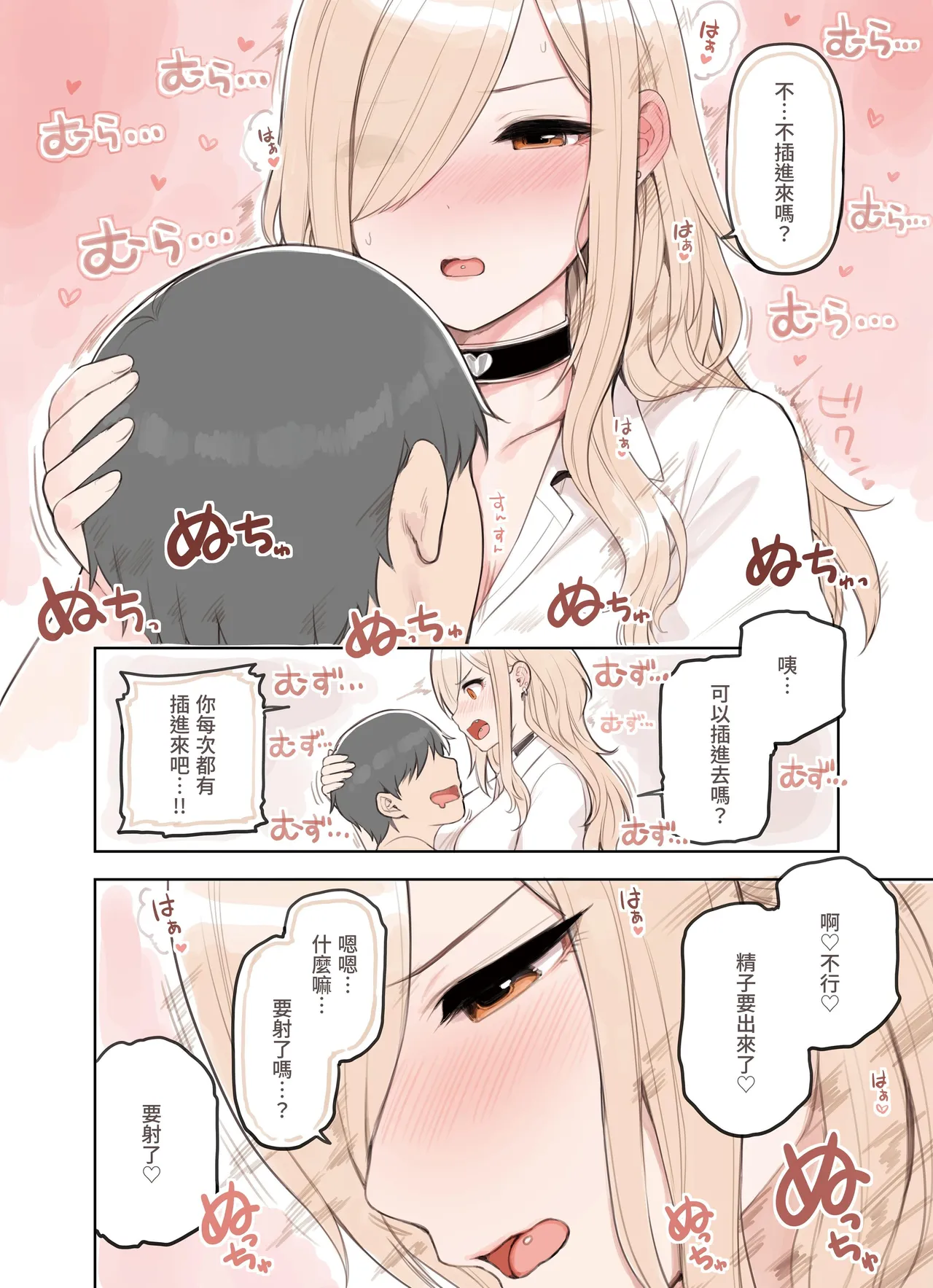 Oji-san ga Suki Sugiru Gal 3 page 14 original parody - sole female full color hentai manga - read online free